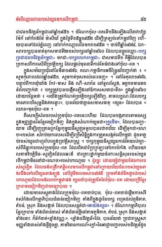 GGMMeeBBIIQQ¬¬aannJJnnrrbbss''yyYYnnmmkkeellIIkkmmıı¨¨CCaa 4411
CCaaCCnnbbddiivvtt††nn__kkmmıı¨¨CCaaeennAAqq~~SS11995511 .. ccMMEENNkkbb""uull--BBtteeTTIIbbnnwwggeeLLIIggeellIInnaavvaahhﬂﬂßßaa
EEmm""kk__ eennAAkkMMBBgg''EEpp mm""aassIIyy__ kk~~¨¨gg´´ff©©TTII1155FF~~ËË11995522 eeddIImm∫∫II®®ttLLbb''eeTTAAkkmmıı¨¨CCaavviijj eehhII--
yyVVnneeTTAAddll''PP~~MMeeBBjj eennAAJJkk''kkNN††aallEExxmmkkrraa11995533 .. ccaabb''BBIIqq~~SS11997744,, ‰‰kk--
ssaarrbbkkßßVVnnccaatt''TTuukkssmmaaCCTTII22rrbbss''bbkkßßeennAAqq~~SS11996600 EEddllVVnnbb††ËËrreeQQµµaaHH<<bbkkßß
®®bbCCaaCCnnbbddiivvtt††nn__kkmmıı¨¨CCaa>> mmkkCCaa<<bbkkßßBBllkkrrkkmmıı¨¨CCaa>> CCaassmmaaCCTTII11 KKWWGGII√√EEddllVVnn
®®bbkkaassBBIIkkaarreessIIeerrII®®bbvvttii††bbkkßß EEddllpp††ll''mmuuxxnnaaTTIIkkaann''EEttFFMMCCaaggeeTTAAbb""uull--BBtt ..
kk~~¨¨ggssmm&&yy®®bbCCMMuueennAAEExxmmiinnaa11997766,, KKNN:kkmmµµaaFFiikkaarrGGccii´´ÂÂnn††yy__bbJJÇÇaakk''ffaa –– ««
ssUUmmkkMMuueeJJllddll''qq~~SS11995511,, ssUUmmkkaatt''ÚÚssKKll''eennHHeeccjj»» .. eennAAEExxttuullaa11997766,,
bbnnÊÊaabb''BBIIkkaarrXXMMuuXXSSgg EEkkvv--mmaass nniigg NNWW--ssaarraa""nn eennAATTYYllEEss¬¬gg,, GGttƒƒbbTTmmaann3311
TTMMBB&&rrbbJJÇÇaakk''ffaa –– bbkkßß®®ttUUvvVVnnbbeeggII˚˚tteeLLIIggeennAA{{kkaassssmmaaCC««TTII11»» kk~~¨¨ggqq~~SS11996600
eeddaayybbEEnnƒƒmmffaa –– ««eeyyIIgg®®ttUUvvkkMMNNtt''®®bbvvttii††bbkkßßeeLLIIggvviijj,, ttaammllkk≈≈NN:EEddllbbkkßß
mmaannPPaaBBbbrriissuuTTÏÏnniigg≤≤tteexxççaaHH»»,, VVnnnn&&yyffaaKKµµaannssmmaassFFaattuu ««yyYYnn»» EEddllVVnn ««
QQaann»»mmuunnbb""uull--BBtt ..
KKWWeesscckkII††ssMMeerrccrrbbss''®®kkuummbb""uull--BBtteennHHeehhIIyy EEddllVVnnbbgg˚˚PPaaBBeeTTaammnnssßß
kk~~¨¨ggmmCCŒŒddΩΩaann´´nnEExxµµrreeyyookkmmiijj nniiggkk~~¨¨ggssMMNNaakk''yyYYnnCCaa««®®KKUUeeddIImm»»,, EEddllVVnnBB¥¥aa--
yyaamm eeddIImm∫∫IIrruujj®®ccaannBBYYkkEExxµµrrkkuummµµuu¨¨yynniiss††[[TTTTYYllVVnneeCCaaKKCC&&yy eeddIImm∫∫IITTuukkCCaa««rrNN
bb»»rrbbss''eeKK ssMMrraabb''yykkeellsseeddIImm∫∫IIee®®bbIIssiiTTiiÏÏkk~~¨¨ggkkaarr®®ttYYttssgg˚˚tt''eellIIkkmmıı¨¨CCaa ddUUccTTmmaa¬¬
bb''rrbbss''yyYYnnCCaahhUUrrEEhhrrkk~~¨¨gg®®bbvvttii††ssaa®®ss†† .. bbkkßßkkuummµµ¨¨yynniiss††yyYYnnkkaann''EEttyyll''cc∫∫aa--
ss''BBIInniinn~~aakkaarrrrbbss''®®kkuummbb""uull--BBtt EEddllBBiittCCaaEE®®bb®®kkLLHHeeTTAArrkkeebb""kkSSgg eehhIIyyeeyyaa
llttaammvviibbttii††cciinn--ssUUeevvoottEEddlleeqqHHggMM CCaaee®®KKaaHHff~~aakk''mmYYyyccMMeeJJHHssnnii††ssuuxxrrbbss''yyYYnn
eebbIIkkmmıı¨¨CCaammiinneennAACCaa««rrNNbb»»rrbbss''hhaaNNUUyy .. ddUUeecc~~HH eeddaayyppßßMMCCaammYYyyEEppnnkkaarrrrbb
ss''ssUUeevvoott EEddllccgg''BB®®ggIIkk≤≤TTiiÏÏBBllmmkkeellIIkkmmıı¨¨CCaaeennAAee®®kkaayyCC&&yyCCMMnnHHrrbbss''yyYYnnxxaa
ggeeCCIIggeeTTAAeellIIyyYYnnxxaaggtt∫∫ËËgg eennAA´´ff©©TTII3300eemmssaa11997755 ®®BBmmTTSSggKKMMnniittppÊÊaall''rrbbss''
hhaaNNUUyyEEddllccgg''eellbbkkmmıı¨¨CCaappgg yyYYnnccSSVVcc''®®ttUUvvEEttrrMMllMMbb""uull--BBtt eeddaayyee®®bbIIEExxµµrr
®®kkhhmmeeyyookkmmiijjCCaammeeFF¥¥aaVVyy ..
eeddaayymmaannPPss††¨¨ttaaggEEddll®®kkuummbb""uull--BBttccaabb''VVnn,, bb""uull--BBttccaabb''eeppII††mmkkaarrssMMrrii
ttssMMrrSSggeellIIkkmmµµaaPPiiVVllCCMMnnaann''eeyyookkmmiijj ttSSggBBIIkk~~¨¨ggCCYYrr´´nnbbkkßß rrhhUUttddll''PPUUmmiiPPaaKK,,
ttMMbbnn'',, ®®ssuukk nniiggssgg˚˚aatt'' EEddllVVnnssnnµµtt''CCaa««GGaayy""ggyyYYnn»» .. ccMMEENNkkkkmmµµaaPPiiVVll
EExxµµrr®®kkhhmm TTSSggCCMMnnaann''ccaass'' TTSSggCCMMnnaann''ffIIµµeennAAttaammPPUUmmiiPPaaKK,, ttMMbbnn'',, ®®ssuukk nniiggssgg˚˚aatt''
TTSSggeennaaHH kk**xxMMkkMMccaatt''««xxµµSSggvvNNˆˆ:»»,, ««xxµµSSggbbddiivvtt††nn__»»EEddrr,, VVnnnn&&yyffaa ®®bbCCaarraa®®ss††ssaa
mmJJÔÔTTSSggccaass''TTSSggffIIµµddUUccKK~~aa,, ttaammvviiFFaannkkaarrNN__««eekk††AA»»´´nnGGaaCC∆∆aabbJJÇÇaarrbbss''bbddiivvtt††nn__ddUUcc
 