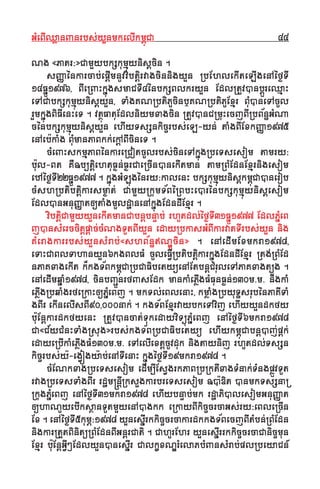 GGMMeeBBIIQQ¬¬aannJJnnrrbbss''yyYYnnmmkkeellIIkkmmıı¨¨CCaa 4444
NNgg ««PPaattrr:»»CCaammYYyybbkkßßkkuummµµ¨¨yynniiss††cciinn ..
ssJJÔÔaa´´nnkkaarrccaabb''eeppII††mmnnUUvvvviibbttii††rrvvaaggcciinnnniiggyyYYnn ®®bbEEhhlleekkIItteeLLIIggeennAA´´ff©©TTII
1144FF~~ËË11997766,, BBIIee®®JJHHkk~~¨¨ggssmmaaCCTTII44´´nnbbkkßßBBllkkrryyYYnn EEddll®®ttUUvvVVnnbb††ËËrreeQQµµaaHH
eeTTAACCaabbkkßßkkuummµµ¨¨yynniiss††yyYYnn,, TTSSggKKNN®®bbttiiPPUUcciinn……KKNN®®bbttiiPPUUEExxµµrr BBMMuuVVnneeTTAAccUUll
rrYYmmkk~~¨¨ggBBiiFFIIeennHHeeTT .. vvttƒƒ¨¨FFaattuuEEddllnniiyymmxxaaggcciinn ®®ttUUvvVVnnCC®®mmuuHHeeccjjBBII®®bbBB&&nnÏÏGGMMNNaa
cc´´nnbbkkßßkkuummµµ¨¨yynniiss††yyYYnn eehhIIyyTTssßßnnkkiiccççrrbbss''eeLL--yynn'' ttSSggBBIIEExxkkJJÔÔaa11997755
eennAAeebb""kkSSgg BBMMuummaannPPaaBBkkkk''eekk††AABBIIcciinneeTT ..
ccMMeeJJHHsskkmmµµPPaaBB´´nnkkaarree®®CCoottccUUllrrbbss''cciinneeTTAAkk~~¨¨gg®®bbeeTTsseessoomm ttaammrryy:
bb""uull--BBtt KKWWååbb∫∫ttii††eehhttuuFF©©nn''FF©©rrCCaaee®®ccIInnVVnneekkIIttmmaann ttaamm®®BBMMEEddnnEExxµµrrnniiggeessoomm
eebbAA´´ff©©TTII2222FF~~ËË11997777 .. kk~~¨¨ggGGMMLL¨¨gg´´nnrryy:kkaalleennHH bbkkßßkkuummµµ¨¨yynniiss††kkmmıı¨¨CCaaVVnneerroobb
ccMMsshh®®bbttiibbttii††kkaarrssmm©©aatt'' CCaammYYyy®®kkuummTT&&BB´´®®BBbbHHeeVVrr´´nnbbkkßßkkuummµµ¨¨yynniiss††eessoomm
EEddllVVnnGGnnuuJJÔÔaatt[[ttSSggmmUUllddΩΩaanneennAAkk~~¨¨ggEEddnnddIIEExxµµrr ..
vviibbttii††CCaammYYyyyyYYnneekkIIttmmaannCCaabbnn††bbnnÊÊaabb'' rrhhUUttddll''´´ff©©TTII3311FF~~ËË11997777 EEddllPP~~MMeeBB
jjVVnnssMMeerrcccciitt††pp††aacc''ccMMNNggTTUUttBBIIyyYYnn eeddaayy®®bbkkaassGGMMBBIIkkaarrvvaattTTIIrrbbss''yyYYnn nniigg
KKMMeerraaggkkaarrrrbbss''yyYYnnssMMrraabb''««sshhBB&&nnÏÏ≤≤NNÎÎËËcciinn»» .. eennAAeeddIImmEExxmmkkrraa11997788,,
eeTTaaHHCCaaBBllTTaahhaannyyYYnn66kkggBBllFFMM ccUUlleeFFII√√®®bbttiibbttii††kkaarrkk~~¨¨ggEEddnnddIIEExxµµrr ®®ttgg''®®BBMMEEdd
nnPPaaKKxxaaggeekkIItt kk**kkggTT&&BBkkmmıı¨¨CCaa®®bbCCaaFFiibbeettyy¥¥eennAAEEttbbnn††CCMMrruulleeTTAAPPaaKKxxaaggtt∫∫ËËgg ..
eennAAeeddIImmqq~~SS11997788,, cciinnbbJJÇÇËËnnrrffJJssEEddkk mmaannkkSSeePPII¬¬ggFFMMFFuunnFF©©nn''113300mm˘˘mm˘˘ nniiggkkSS
eePPII¬¬gg®®bbqqSSggrrffee®®kkaaHH[[PP~~MMeeBBjj .. mmkkTTll''eeBBlleennaaHH,, kkmm¬¬SSgg®®bbyyuuTTÏÏssrruubb´´nnPPaaKKIITTSS
ggBBIIrr eekkIInneellIIssBBII9900,,000000nnaakk'' .. kkggTT&&BBEExxµµrrvvaayybbkkeeTTAAvviijj eehhIIyyyyYYnnddkkffyy
bb""uuEEnn††kkaarrddkkffyyeennHH ®®ttUUvvVVnnccaatt''TTuukkeeddaayyvviiTT¥¥¨¨PP~~MMeeBBjj eennAA´´ff©©TTII66mmkkrraa11997788
CCaa««CC&&yyCCMMnnHHTTSSgg®®ssuugg»»rrbbss''kkggTT&&BB®®bbCCaaFFiibbeettyy¥¥ eehhIIyykkmmıı¨¨CCaabbnn††VVjj''pp††kk''
eeddaayyee®®bbIIkkSSeePPII¬¬ggFFMM113300mm˘˘mm˘˘ eeTTAAeellIIeexxtt††ccUUvvdduukk nniiggttaayynniijj rrhhUUttddll''TTssßßnn
kkiiccççrrbbss''yy""--eegg√√øøggyy""aabb''eennAATTIIeennaaHH kk~~¨¨gg´´ff©©TTII1199mmkkrraa11997788 ..
ccMMEENNkkxxaagg®®bbeeTTsseessoomm eeddIImm∫∫IIEEss√√ggrrkkPPaaBB®®bb®®kkttIIxxaaggTTMMnnaakk''TTMMnnggpp¬¬ËËvvTTUUtt
rrvvaagg®®bbeeTTssTTSSggBBIIrr rrddΩΩmmÂÂnnII††®®kkssYYggkkaarrbbrreeTTsseessoomm ååVV""DDiitt VVnnmmkkTTssßßnnaa®®
®®kkuuggPP~~MMeeBBjj eennAA´´ff©©TTII3311mmkkrraa11997788 eehhIIyybbnnÊÊaabb''mmkk rrddΩΩaaPPiiVVlleessoommGGnnuuJJÔÔaatt
[[hhaaNNUUyyeebbIIkkssƒƒaannTTUUttmmYYyyeennAAVVggkkkk ee®®kkaayyBBIIkkiiccççccrrccaaGGss''rryy:eeBBllee®®ccIInn
EExx .. eennAA´´ff©©TTII55kkuumm∏∏:11997788 yyYYnneessII~~rrkkkkiiccççccrrccaakkaarrddkkkkggTT&&BBeeccjjBBIIttMMbbnn''®®BBMMEEddnn
nniiggkkaarr®®ttYYttBBiinniitt¥¥®®BBMMEEddnnBBIIGGnn††rrCCaattii .. CCaahhUUrrEEhhrr yyYYnneessII~~rrrrkkkkiiccççccrrccaaCCaanniiccççmmuunn
EExxµµrr bb""uuEEnn††GGII√√@@EEddllyyYYnnVVnneessII~~rr CCaallkk≈≈xxNNÎÎrrMMeellaaPPbbMMJJnnssMMrraabb''ppll®®bbeeyyaaCCnn__
 