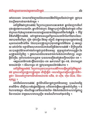 GGMMeeBBIIQQ¬¬aannJJnnrrbbss''yyYYnnmmkkeellIIkkmmıı¨¨CCaa 4466
eennAAeeBBlleennaaHH ‰‰kkssaarrTTSSggLLaayyEEddllrraayyllMMGGiittBBIICCMMnnYYyycciinnddll''kkmmıı¨¨CCaa ®®ttUUvvVVnn
ddeeNNII††mmyykkeeddaayykkggTT&&BByyYYnn ..
eennAA´´ff©©TTII2299kkkk˚˚ddaa11997788,, vvIITT¥¥¨¨hhaaNNUUyyeeJJllGGHHGGaaggffaa GG~~kkCCMMnnaajjkkaarrcciinnkkMM
BBuuggbbgg˙˙aatt''GGaakkaassyyaanniikk,, GG~~kkeebbIIkkrrffee®®kkaaHH nniiggGG~~kkVVjj''kkSSeePPII¬¬ggFFMMeennAAkkmmıı¨¨CCaa eehhIIyy
ffaaBBYYkkeennHHkkMMBBuuggssƒƒaabbnnaaGGaakkaassyyaannddΩΩaanneeyyaaFFaadd**FFMMmmYYyyeennAACCiittkkMMBBgg''qq~~SSgg .. BBII´´ff©©
TTII55eeTTAA99vviicciiœœkkaa11997788,, eennAAkkmmıı¨¨CCaammaannTTssßßnnkkiiccççrrbbss''ssmmaaCCiikk´´nnkkaarriiyyaall&&yynn--
eeyyaaVVyycciinnBBIIrrrrUUbb,, hh√√""gg--dduugghhßßiinn nniiggyyUU--ssﬂﬂ¥¥ËËllII,, CCaaGG~~kkTTTTYYllxxuuss®®ttUUvvxxaaggssnnii††
ssuuxxrrbbss''eemmddwwkknnSScciinn EEddllVVnnbbÂÂgg˚˚aabbBBYYkkVVttuukkrrCCaaGG~~kkCCaattiinniiyymm CCUU--eeGGnnLLaa
yy eennAAeebb""kkSSgg bbnnÊÊaabb''BBIImmrrNNPPaaBBrrbbss''KKaatt''eennAA´´ff©©TTII88mmkkrraa11997755 .. TTII®®bbwwkkßßaaTTSSgg
eennHHVVnnpp††ll''{{vvaaTTeeTTAAkkggTT&&BBkkmmıı¨¨CCaa®®bbCCaaFFiibbeettyy¥¥ [[®®ttLLbb''eeTTAArrkkllkk≈≈nnii††kk:´´nn
ssÂÂggaammTT&&BB´´®®BBvviijj .. kk~~¨¨gg‰‰kkssaarrEEddllmmaannCCaabb''TTaakk''TTggddll''kkaarrBBiiPPaakkßßaa,, eeQQµµaaHH
ffIIµµCCaaee®®ccIInn,, ®®bbEEhhllCCaarrhhssßßnnaamm VVnneellcceeLLIIggeennAAkk~~¨¨ggbbJJÇÇIIrrbbss''bb""uull--BBtt ..
««GGKKeellxxaaFFiikkaarrrrgg»»ffIIµµ´´nnrrbbbbbb""uull--BBtt ååTTaahhrrNN__ ggYYnn--kkgg,, CCaarrhhssßßnnaa
mmrrbbss''ttaamm""uukk .. ccMMEENNkknnYYnn--CCaa ®®ttUUvvVVnnbbnnƒƒyyllMMddaabb''GGMMNNaacc ..
eennAA´´ff©©TTII33FF~~ËË11997788,, vviiTT¥¥¨¨hhaaNNUUyyVVnn®®bbkkaassGGMMBBIIkkaarrbbeeggII˚˚ttkk~~¨¨gg´´ff©©TTII22FF~~ËË1199--
7788 nnUUvvrrNNssiirrßßbb®®ggYYbbbb®®ggYYmmmmYYyy eeddIImm∫∫IIeeFFII√√CCaa ««rrNNssiirrßßssaammKKIIsseeÂÂggaaHHCCaattiikk--
mmıı¨¨CCaa»» EEddlleennAAee®®kkaammkkaarrddwwkknnSSrrbbss''eehhgg--ssMMrriinn,, CCaa--ssIIuumm,, hhﬂﬂuunn--EEssnn,, EEbb""nn--
ssuuvvNNˆˆ ..
eennAAeeddIImmEExxmmkkrraa11997799,, ff~~aakk''ddwwkknnSS´´nnkkmmıı¨¨CCaa®®bbCCaaFFiibbeettyy¥¥ VVnnssMMeerrcccciitt††
ttaammBBiiFFIIkkaarr eeddIImm∫∫IIeeVVHHbbgg''rrddΩΩFFaannIIPP~~MMeeBBjj eehhIIyyccaabb''eeppII††mmssÂÂggaammTT&&BB´´®®BBvviijj .. ccMM
EENNkkxxaaggyyYYnn ««ddMMeeNNIIrreeqqııaaHHeeTTAATTiissxxaagglliicc»» nniiggKKMMeerraaggssMMrraabb''««sshhBB&&nnÏÏ≤≤NNÎÎËË
cciinn»»rrbbss''eeKK CCaammYYyysshhPPaaBBssUUeevvoott mmaannddMMeeNNIIrrkkaarreeTTAAmmuuxxCCaanniiccçç ..
❑ ❑
❑
 