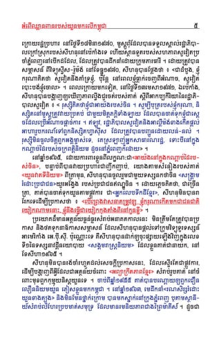 GGMMeeBBIIQQ¬¬aannJJnnrrbbss''yyYYnnmmkkeellIIkkmmıı¨¨CCaa 55
ee®®kkaayyrrddΩΩ®®bbhhaarr eennAA´´ff©©TTII1188mmiinnaa11997700,, mmUUssËËBBMMuuEEddllVVnnTTTTYYllssaall''rrddΩΩaaPPiiVV--
llee®®kkAA®®ssuukkrrbbss''ssIIhhnnuueennAAeebb""kkSSggeeTT eehhIIyyssƒƒaannTTUUttrrbbss''sshhPPaaBBssUUeevvoott®®bb
ccSSPP~~MMeeBBjjeennAAeebbIIkkddEEddll,, EEddll®®ttUUvvVVnnddwwkknnSSeeddaayy®®kkuummPPaarrFFaarrII .. eeddaayy®®ttUUvvVVnn
ssmm∏∏aassnn__ BBIIvviiTT¥¥¨¨ssII√√ss--rr""UUmm""gg'' eennAAEExxFF~~ËË11997700,, ssIIhhnnuuVVnnEEff¬¬ggffaa –– ««CCaaddMMbbUUgg,, xxMM∆∆¨¨
kkrruuNNaaKKiittffaa ssUUeevvoottnnwwggKKSS®®TTxxMM∆∆¨¨,, bb""uuEEnn†† eennAAeeBBllxxMM∆∆¨¨FF¬¬aakk''eeccjjBBIIGGMMNNaacc,, ssUUeevvoott
eeVVHHbbgg''xxMM∆∆¨¨eeccaall»» .. eeBBllee®®kkaayymmkkeeTToott,, eennAA´´ff©©TTII1133eemmssaa11997711,, ‰‰eebb""kkSSgg,,
ssIIhhnnuuVVnnbbgg˙˙aajj[[eeXXIIjjPPaaBBllII√√ggCCUUrrcctt''rrbbss''KKaatt'' ssII††BBIIGGaakkbb∫∫kkiirriiyyaa´´nnrrddΩΩaaPPii--
VVllssUUeevvoott –– «« rruussßßII¨¨KKiittffaaxxMM∆∆¨¨CCaaGGaayy""ggrrbbss''cciinn .. ssUUmm∫∫IIbbuu®®ttrrbbss''xxMM∆∆¨¨kkrruuNNaa,, nnii
ssßßiitteennAAmmUUssËË®®ttUUvvvvaayy®®bbttbb'' CCaammYYyymmiitt††PPkkii††TTSSggLLaayy EEddllVVnnccaatt''TTuukkxxMM∆∆¨¨CCaaeess††
ccEEddllee®®bbIIGGMMNNaaccpp††aacc''kkaarr .. ≤≤LLËËvv,, rrddΩΩaaPPiiVVllssUUeevvoottnniiggGGaallWW¬¬mm""gg''xxaaggeekkIIttpp††ll''
GGaahhaarrUUbbkkrrNN__eeTTAABBYYkknniissßßiitthh√√aassIIuuss EEddll®®ttUUvvVVnnbbJJÇÇËËnneeddaayyllnn''--nnll'' ..
rruussßßII¨¨mmiinnccUUllcciitt††BBYYkkGGggmmççaass''eeTT,, eeKK®®ssLLaajj''GG~~kkssaaFFaarrNNrrddΩΩ,, eeTTaaHHbbIIeennAAkk~~¨¨gg
kkNN††aabb''´´ddrrbbss''cc®®kkBBttii††nniiyymm ddUUcceennAAPP~~MMeeBBjjkk**eeddaayy»» ..
eennAAqq~~SS11996655,, eeddaayykkaarrJJrrxx¬¬ÁÁnnBBIIllkk≈≈NN:CCaa««GGaayy""ggeennAAkk~~¨¨ggkkNN††aabb''´´ddrrbb--
ss''cciinn»»,, bbnnÊÊaabb''BBIIVVnnvvaayy®®bbhhaarrCCaajjwwkkjjaabb'',, eeyyaaggttaammssMMeennooggrrbbss''KKaatt''
««yyYYnnvvaattTTIInniiyymm»» BBII®®KKaammuunn,, ssIIhhnnuuVVnnccUUllrrYYmmCCaammYYyyTTssßßnnkkffaacciinn ««ssÂÂggaamm
rrMMeeddaaHH®®bbCCaaCCnn»»yyUUrrGGEEgg√√gg rrbbss''®®bbCCaaCCnn≤≤NNÎÎËËcciinn .. eeddaayyeePP¬¬ccKKiittffaa,, CCaaee®®ccIInn
®®KKaa,, KKaatt''VVnnccaatt''TTuukkyyYYnnttaammpp¬¬ËËvvkkaarr CCaa««GG~~kkeellbbTTwwkkddIIEExxµµrr»»,, ssIIhhnnuummiinnVVnnrraa
EErrkkeeTTeeddIImm∫∫II®®bbkkaassffaa –– ««eebbIIee®®BBggvvaassnnaatt®®mmUUvv[[ xxMM∆∆¨¨kkrruuNNaaeekkIIttmmkkCCaaCCnnCCaattii
eeyyookkNNaammeennaaHH,, xxMM∆∆¨¨nnwwggeeFFII√√CCaaeeyyookkkkuuggttSSggBBIIeennAAkkUUnnxxIIçç»» ..
®®bbeeyyaaKKdd**mmaannGGttƒƒnn&&yyFF©©nn''FF©©rrssMMrraabb''GGnnaaKKttkkaalleennHH mmiinn®®ttwwmmEEtt®®ttUUvvVVnn®®bb
kkaass nniiggffttTTuukknnaa{{kkaassssmm∏∏aassnn__ EEddllssIIhhnnuuVVnnpp††ll''eeTTAA®®kkuummvviiTT¥¥¨¨TTUUrrTTssßßnn__
GGaaeemmrriikkSSgg eeGG˘˘bbIIuu˘˘ssIIuu˘˘ bb""uueeNNˆˆaaHHeeTT KKWWssIIhhnnuuVVnnddaakk''[[ccuuHHppßßaayyeeLLIIggvviijjkk~~¨¨ggeellxx
TTII11´´nnTTssßßnnaavvddII††nneeyyaaVVyy ««ssggmmrraa®®ss††nniiyymm»» EEddllxx¬¬ÁÁnnKKaatt''CCaannaayykk,, eennAA
EExxssIIhhaa11996655 ..
ssIIhhnnuummiinnVVnnrrgg''ccSSrrhhUUttddll''eesscckkII††®®bbkkaasseennHH,, EEddlleessIIÊÊrrEEttCCaapp¬¬ËËvvkkaarr,,
eeddIImm∫∫IIbbgg˙˙aajjBBIIGGII√√EEddllCCaaGGttƒƒnn&&yyccMMeeJJHH ««GGBB¥¥aa®®kkwwttPPaaBBEExxµµrr»» ssMMrraabb''rrUUbbKKaatt'' eennAAccMM
eeJJHHmmuuxxBBYYkkkkuummµµ¨¨yynniiss††yyYYnneeTT .. ccaabb''BBIIqq~~SS11995555 KKaatt''VVnnbbeeNN††aayy[[BBYYkkeeCCOOnn
eellOOnnnniiyymmyyYYnn eePPoossxx¬¬ÁÁnnmmkkkkmmıı¨¨CCaa .. eennAAqq~~SS11996633,, eemmddwwkknnSS««rrNNssiirrßßrrMMeeddaaHH
yyYYnnxxaaggtt∫∫ËËgg»» nniiggmmiinnEEmmnnff~~aakk''ee®®kkaamm VVnnmmkkss~~aakk''eennAA®®kkuuggPP~~MMeeBBjj ……ttaammssƒƒaannII--
yy__ssMMrraabb''llMMEEhhrr®®bbbbmmaatt''ssmmuu®®TT EEddllmmaannrrmmnniiyyPPaaBBCCaagg´´®®BBmm""aaKKIIss__ .. ddUUccCCaa
 