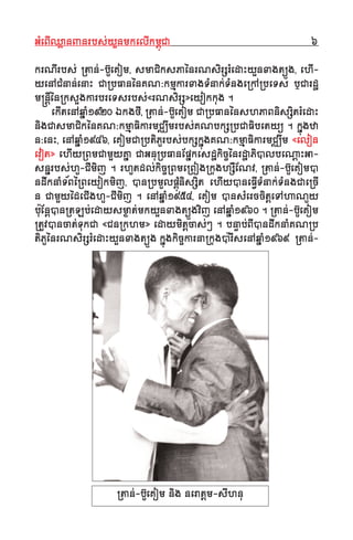 GGMMeeBBIIQQ¬¬aannJJnnrrbbss''yyYYnnmmkkeellIIkkmmıı¨¨CCaa 66
kkrrNNIIrrbbss'' ®®ttaann''--bbﬂﬂUUeeKKoomm,, ssmmaaCCiikkssPPaa´´nnrrNNssiirrßßrrMMeeddaaHHyyYYnnxxaaggtt∫∫ËËgg,, eehhII--
yyeennAACCMMnnaann''eennaaHH CCaa®®bbFFaann´´nnKKNN:kkmmµµkkaarrxxaaggTTMMnnaakk''TTMMnnggee®®kkAA®®bbeeTTss ……CCaarrddΩΩ
mmÂÂnnII††´´nn®®kkssYYggkkaarrbbrreeTTssrrbbss''««rrNNssiirrßß»»eeyyookkkkuugg ..
eekkIItteennAAqq~~SS11992200 ‰‰kkggffII,, ®®ttaann''--bbﬂﬂUUeeKKoomm CCaa®®bbFFaann´´nnsshhPPaaBBnniissßßiittrrMMeeddaaHH
nniiggCCaassmmaaCCiikk´´nnKKNN:kkmmµµaaFFiikkaarrmmCCŒŒwwmmrrbbss''KKNNbbkkßß®®bbCCaaFFiibbeettyy¥¥ .. kk~~¨¨ggzzaa
nn:eennHH,, eennAAqq~~SS11994466,, eeKKoommCCaa®®bbttiiPPUUrrbbss''bbkkßßkk~~¨¨ggKKNN:kkmmµµaaFFiikkaarrmmCCŒŒwwmm ««eelloonn
eevvoott»» eehhIIyy®®BBmmCCaammYYyyKK~~aa CCaaGGnnuu®®bbFFaannEEpp~~kkeessddΩΩkkiiccçç´´nnrrddΩΩaaPPiiVVllbbeeNN††aaHHGGaa--
ssnn~~rrbbss''hhUU--CCIImmiijj .. rrhhUUttddll''kkiiccçç®®BBmmee®®BBoogg®®kkuugghhßßWWEENNvv,, ®®ttaann''--bbﬂﬂUUeeKKoommVV
nnddwwkknnSSTT&&BB´´®®BBeeyyookkmmiijj,, VVnn®®bbmmUUllppMM††¨¨nniissßßiitt eehhIIyyVVnneeFFII√√TTMMnnaakk''TTMMnnggCCaaee®®ccII
nn CCaammYYyy´´ddeeCCIIgghhUU--CCIImmiijj .. eennAAqq~~SS11995544,, eeKKoomm VVnnssMMeerrcccciitt††eeTTAAhhaaNNUUyy
bb""uuEEnn††VVnn®®ttLLbb''eeddaayyssmm©©aatt''mmkkyyYYnnxxaaggtt∫∫ËËggvviijj eennAAqq~~SS11996600 .. ®®ttaann''--bbﬂﬂUUeeKKoomm
®®ttUUvvVVnnccaatt''TTuukkCCaa ««CCnn®®kkhhmm»» eeddaayymmiitt††ccaass''@@ .. bbnnÊÊaabb''BBIIVVnnddwwkknnSSKKNN®®bb
ttiiPPUU´´nnrrNNssiirrßßrrMMeeddaaHHyyYYnnxxaaggtt∫∫ËËgg kk~~¨¨ggkkiiccççkkaarrnnaa®®kkuuggVV""rrIIsseennAAqq~~SS11996699 ®®ttaann''--
®®ttaann''--bbﬂﬂUUeeKKoomm nniigg nneerraatt††mm--ssIIhhnnuu
 