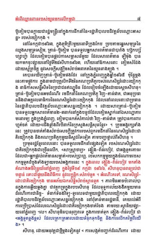 GGMMeeBBIIQQ¬¬aannJJnnrrbbss''yyYYnnmmkkeellIIkkmmıı¨¨CCaa 77
bbﬂﬂUUeeKKoommVVnnkk¬¬aayyCCaarrddΩΩmmÂÂnnII††eennAAkk~~¨¨ggkkaarrddwwkknnSS´´nn««rrddΩΩaaPPiiVVllbbddiivvtt††nn__bbeeNN††aaHHGGaass
nn~~»» rrbbss''eeyyookkkkuugg ..
eennAAEExxkkkk˚˚ddaa11996633,, kk~~¨¨ggPPUUmmii®®KKwwHHmmYYyyeennaaTTII®®kkuuggEEkkbb ®®bbbbttaammeeqq~~rrssmmuu®®TT´´nn
QQUUggssmmuu®®TTeessoomm,, ®®ttaann''--bbﬂﬂUUeeKKoomm VVnnTTTTYYllGG~~kkssaarrBBtt··mmaannCCaaVVrrSSgg hhßßﬂﬂkkhhßß__
hhßßaahh√√""aa EEddlleeKKoommVVnnpp††ll''kkaarrssmm∏∏aassnn__mmYYyy EEddllssaarrBBtt··mmaann LLWWmm""uugg VVnn
yykkmmkkccuuHHppßßaayyeennAA´´ff©©TTII2244ssIIhhaa11996633,, eehhIIyyeennAA{{kkaasseennaaHH eeKKoommssMMEEddgg
eeddaayyssµµ&&®®KKcciitt†† nnUUvveesscckkII††ssggÙÙwwmmssMMrraabb''GGnnaaKKtt´´nnyyYYnnxxaaggtt∫∫ËËgg ..
eeKKVVnneeXXIIjj®®ttaann''--bbﬂﬂUUeeKKoommppggEEddrr eennAA®®kkuuggPP~~MMeeBBjjkk~~¨¨ggqq~~SS11996655 bb""uuEEnn††mm††gg
eennHHttaammpp¬¬ËËvvkkaarr kk~~¨¨ggnnaammCCaabbuuKKlliikkTTII22´´nnKKNN®®bbttiiPPUUrrbbss''rrNNssiirrßßrrMMeeddaaHHeeyyookkkkuu
gg nnaa{{kkaassssnnii~~ssiiTT´´nn®®bbCCaaCCnn≤≤NNÎÎËËcciinn EEddlleerroobbccMMeeLLIIggeeddaayyeess††ccssIIhhnnuu..
®®ttaann''--bbﬂﬂUUeeKKoommVVnnGGmmddMMeeNNIIrr eemmddwwkknnSS´´nnKKNN®®bbttiiPPUU vviijj--ttaann''ppaatt,, CCaaGGnnuu®®bbFFaa
nnnniiggCCaaGGKKeellxxaaFFiikkaarr´´nnrrNNssiirrßßrrMMeeddaaHHeeyyookkkkuugg EEddlleennAAeeBBlleennaaHHCCaa®®bbFFaann
´´nnrrddΩΩaaPPiiVVllbbddiivvtt††nn__bbeeNN††aaHHGGaassnn~~eeyyookkkkuugg .. eeddaayyssaarr®®ttaann''--bbﬂﬂUUeeKKoomm
VVnnTTTTYYllGG~~kkssaarrBBtt··mmaann22--33nnaakk''eennAAkk~~¨¨ggbbnnÊÊbb''EEddlleeKKoommss~~aakk''eennAA‰‰ssNNΩΩaaKKaarr
mmeennaarrmm¥¥ kk~~¨¨gg®®kkuuggPP~~MMeeBBjj,, eeKKoommVVnnkktt''ssMMKKaall''ffaa vviijj--ttaann''ppaatt ®®ttUUvvVVnnkkaarrJJrr
hhµµtt''cctt'' eeddaayy««eeCCIIggxx¬¬SSggBBIIrrbbIInnaakk''´´nn®®kkssYYggssnnii††ssuuxxEExxµµrr»» .. ®®kkuummGGggrrkkßßTTSSgg
eennHH ®®ttUUvvVVnnccaatt''ttSSggssMMrraabb''eesscckkII††®®ttUUvvkkaarrrrbbss''BBYYkkeemmddwwkknnSS´´nnrrNNssiirrßßrrMMeeddaaHHCCaa
ttiieeyyookkkkuugg nniiggKKNN®®bbttiiPPUUkkuummµµ¨¨yynniiss††dd´´TTeeTToott ttaammbbJJÇÇaappÊÊaall''BBIIssIIhhnnuu ..
®®bbmmuuxxrrddΩΩEExxµµrreeBBlleennaaHH VVnnTTTTYYlleemmddwwkknnSSeeppßßggeeTToott rrbbss''rrNNssiirrßßrrMMeeddaaHH
CCaattiieeyyookkkkuuggCCaaee®®ccIInneellIIkk,, ««ssaa®®ss††aaccaarr¥¥»» eegg√√øøgg--vvaa""nn''eehhoovv,, CCaaGGggTTUUtteeKKaaccrr
EEddllCCaa««GG~~kkpp††ll''BBtt··mmaannssmm©©aatt''»»rrbbss''®®VVhh,, eebbsskkkkmmµµmmYYyykk~~¨¨ggccMMeeNNaammeebbss
kkkkmmµµTTUUttddMMbbUUggTTSSggLLaayyrrbbss''GGggkkaarreennHH .. kk~~¨¨ggeeBBll eegg√√øøgg--vvaa""nn''eehhoovv mmkkttSSgg
ttMMNNaaggGGccii´´ÂÂnn††yy__eennAAPP~~MMeeBBjj kk~~¨¨gg´´ff©©TTII1199 kkkk˚˚ddaa 11996666,, ssIIhhnnuuVVnnBBnn¥¥ll''CCaa
bbnnÊÊaann'' eeTTaaHHCCaappÊÊ¨¨yynnwwggBBiiFFIIkkaarr nnUUvvllkk≈≈nnii††kk:ssMMrraabb''TTUUtt .. GGMMeeNNIIHHtteeTTAA,, rrNNssiirrßßrrMM--
eeddaaHHCCaattiieeyyookkkkuugg mmaannGGPP&&yy‰‰kkssiiTTiiÏÏssMMrraabb''ssƒƒaannTTUUtt .. PPaaBBmmiinnGGaaccbb""HHJJll''VV
nnkk~~¨¨ggkkaarreeqqII¬¬yyqq¬¬ggKK~~aa CCaavvttƒƒ¨¨kk®®mmkk~~¨¨ggrrbbbbssIIhhnnuu EEddllxxuuTTÊÊkkaall&&yyggggiittmmYYyymmaann
ddMMeeNNIIrrkkaarrCCaanniiccçç-- TTMMnnaakk''TTMMnnggvviiTT¥¥¨¨--TTUUrreellxxCCaammYYyyrrddΩΩaaPPiiVVlleeyyookkkkuugg eeddaayy
rrddΩΩaaPPiiVVllbbddiivvtt††nn__bbeeNN††aaHHGGaassnn~~eeyyookkkkuugg eennAABBMMuuTTaann''mmaannrrddΩΩFFaannII,, eeKKyyll''GGMMBBII
kkaarree®®bbII®®VVss''EEddllrrNNssiirrßßrrMMeeddaaHHCCaattiieeyyookkkkuuggccaatt''EEccgg ttaammrryy:ssƒƒaanniiyyppßßaa--
yyeennAAPP~~MMeeBBjj ..ll.. ssIIhhnnuummiinnVVnnrruujjrraaeeTT kk~~¨¨ggkkaarrccaatt''TTuukk eegg√√øøgg--vvaa""nn''eehhoovv CCaa
««GGggTTUUttxxııgg''xxııss'' EEddllee®®ttkk®®ttGGaalleeddaayyTTMMnnuukkTTuukkcciitt†† nniiggkkaarreellIIkktt´´mm¬¬BBIIeeyyII
gg»» ..
ssIIhhnnuu,, eeddaayyGGnnuuvvtt††CCaaffIIµµmm††ggeeTToottnnUUvv «« kkaarrssgg˚˚tt''bbJJÇÇaakk''ddMMeeNNIIrrkkaarr eeddaayy
 