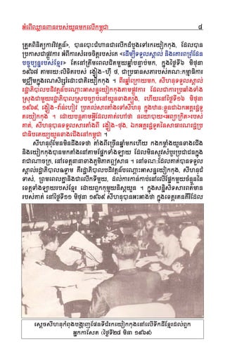 GGMMeeBBIIQQ¬¬aannJJnnrrbbss''yyYYnnmmkkeellIIkkmmıı¨¨CCaa 88
®®ttYYttBBiinniitt¥¥kkaarrvviivvtt††nn__»»,, VVnneeVVHHCCMMhhaannCCaaeellIIkkddMMbbUUggeeTTAArrkkeeyyookkkkuugg,, EEddllVVnn
®®bbkkaassCCaapp¬¬ËËvvkkaarr GGMMBBIIkkaarrssMMeerrcccciitt††rrbbss''eeKK ««eeddIImm∫∫IITTTTYYllssaall'' nniiggeeKKaarrBB®®BBMMEEddnn
bbccçç¨¨bb∫∫nn~~rrbbss''EExxµµrr»» EEtteennAA®®ttwwmmeeBBllCCiittmmYYyyqq~~SSbbnnÊÊaabb''mmkk,, kk~~¨¨gg´´ff©©TTII66 mmiiffuunnaa
11996677 ttaammrryy:lliixxiittrrbbss'' eegg√√øøgg--hhWWuu ff,, CCaa®®bbFFaannssPPaarrbbss''KKNN:kkmmµµaaFFiikkaarr
mmCCŒŒwwmmkk~~¨¨ggrrNNssiirrßßrrMMeeddaaHHCCaattiieeyyookkkkuugg .. BBIIrrqq~~SSee®®kkaayymmkk,, ssIIhhnnuuTTTTYYllssaall''
rrddΩΩaaPPiiVVllbbddiivvtt††nn__bbeeNN††aaHHGGaassnn~~eeyyookkkkuuggttaammpp¬¬ËËvvkkaarr EEddllCCaakkaarr®®bbqqSSggTTSSgg
®®ssuuggCCaammYYyyrrddΩΩaaPPiiVVll®®ssbbcc∫∫aabb''eennAAyyYYnnxxaaggtt∫∫ËËgg,, eehhIIyyeennAA´´ff©©TTII1166 mmiiffuunnaa
11996699,, eegg√√øøgg--vvaa""nn''eehhoovv ®®bbKKll''ssaarrttSSggeeTTAAssIIhhnnuu kk~~¨¨ggzzaann:xx¬¬ÁÁnnCCaa‰‰kkGGKKrrddΩΩTTUU
tteeyyookkkkuugg .. eeddaayybbnn††ttaammGGII√√EEddllKKaatt''eehhAAffaa nneeyyaaVVyy««GGBB¥¥aa®®kkiitt»»rrbbss''
KKaatt'',, ssIIhhnnuuVVnnTTTTYYllssaarrttSSggBBII eegg√√øøgg--ffuugg,, ‰‰kkGGKKrrddΩΩTTUUtt´´nnssaaFFaarrNNrrddΩΩ®®bb
CCaaFFiibbeettyy¥¥yyYYnnxxaaggeeCCIIggeennAAkkmmıı¨¨CCaa ..
ssIIhhnnuuBBMMuuEEmmnnmmiinnddwwggeeTTffaa ttSSggBBIIee®®ccIInnqq~~SSmmkkeehhIIyy kkggkkmm¬¬SSggyyYYnnxxaaggeeCCIIgg
nniiggeeyyookkkkuuggVVnnmmkkttSSggeennAAttaammEEpp~~kkTTSSggLLaayy EEddllmmiinnssUUvvssMMbbUUrr®®bbCCaaCCnnkk~~¨¨gg
rraaCCaaNNaacc®®kk,, eennAAeexxtt††nnaannaaxxaaggPPUUmmiiPPaaKK¯¯ssaann .. eennAAxxNN:EEddllKKaatt''VVnnTTTTYYll
ssaall''rrddΩΩaaPPiiVVllååTTÊÊaamm KKWWrrddΩΩaaPPiiVVllbbddiivvtt††nn__bbeeNN††aaHHGGaassnn~~eeyyookkkkuugg,, ssIIhhnnuuCCMM
TTaass'',, ®®BBmmeeBBllKK~~aanniiggCCaaeellIIkkTTIImmYYyy,, ddll''kkaarrkkaann''kkaabb''eennAAeellIIEEpp~~kkmmYYyyccMMnnYYnn´´nn
eexxtt††TTSSggLLaayyrrbbss''EExxµµrr eeddaayyBBYYkkkkuummµµ¨¨yynniiss††yyYYnn .. kk~~¨¨ggssnnii~~ssiiTTssaarrBBtt··mmaann
rrbbss''KKaatt'' eennAA´´ff©©TTII1111 mmiiffuunnaa 11996699 ssIIhhnnuuVVnnGGHHGGaaggffaa kk~~¨¨ggeexxtt††rrttnnKKIIrrIIEEddll
eess††ccssIIhhnnuukkMMBBuuggbbgg˙˙aajjEEppnnTTIICCMMrrkkeeyyookkkkuuggeennAAeellIITTwwkkddIIEExxµµrrddll''BBYYkk
GG~~kkkkaaEEsstt ((´´ff©©TTII2288 mmiinnaa 11996699))
 