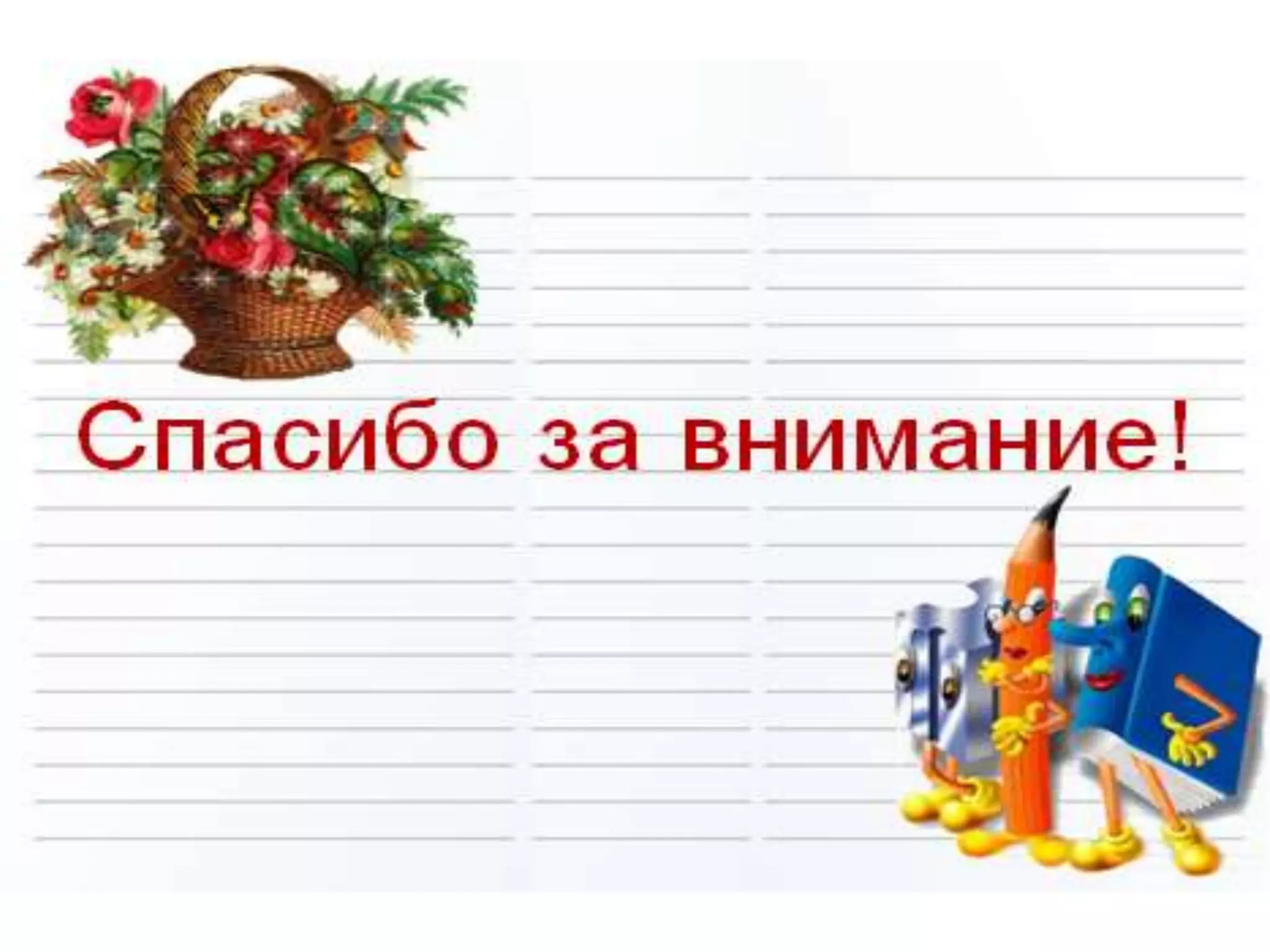 методич. сопровождение. укырская сош