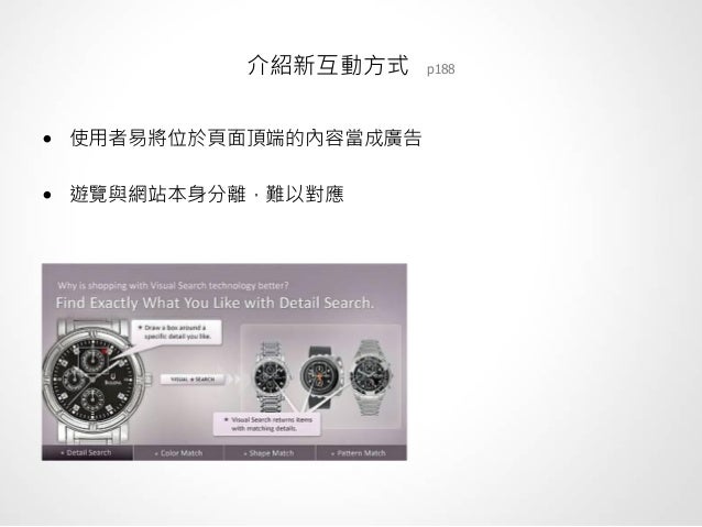網路介面設計模式- 原則四送出邀約