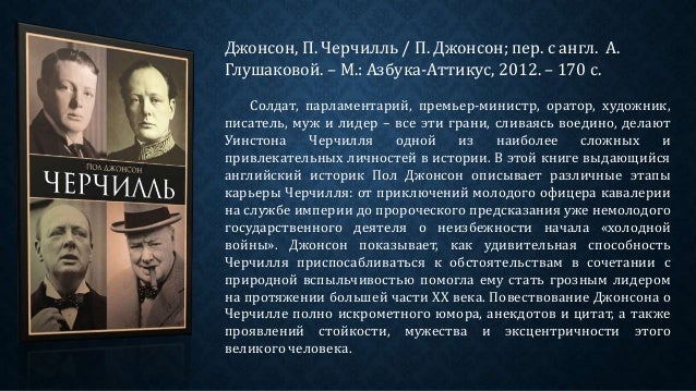 Биография линкольна книга