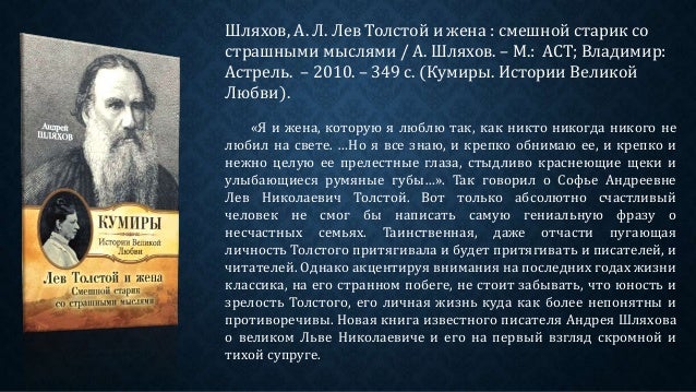 Биография линкольна книга