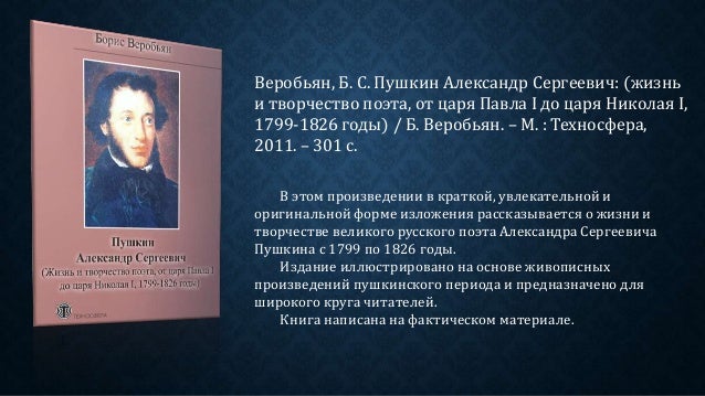 Биография линкольна книга