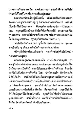 เปิดกรุผีไทย ตอนผู้มาจากเมืองมืด (เหม เวชกร)