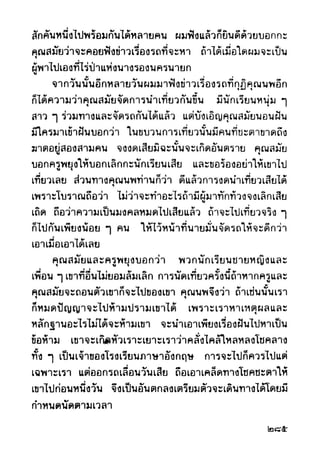 เปิดกรุผีไทย ตอนผู้มาจากเมืองมืด (เหม เวชกร)