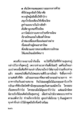 เปิดกรุผีไทย ตอนผู้มาจากเมืองมืด (เหม เวชกร)