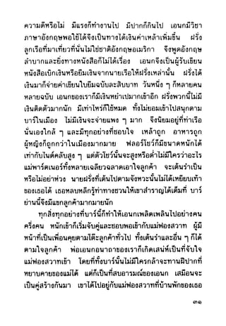 เปิดกรุผีไทย ตอนผู้มาจากเมืองมืด (เหม เวชกร)