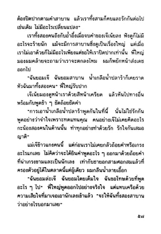 เปิดกรุผีไทย ตอนผู้มาจากเมืองมืด (เหม เวชกร)