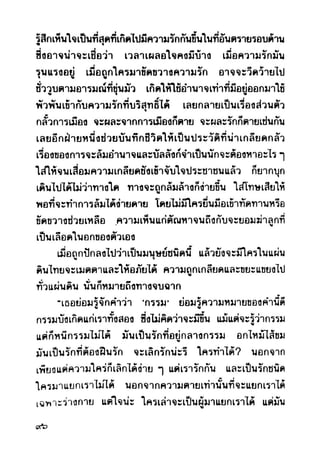 เปิดกรุผีไทย ตอนผู้มาจากเมืองมืด (เหม เวชกร)