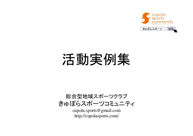 実例集（最新）