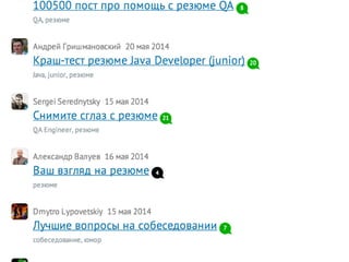 HR-IT'2014, Максим Ищенко. Доклад "Что происходит на рынке труда"