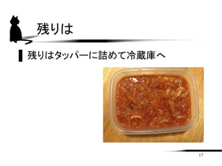 ~Ȥ碌
ڥȩ`죡
?Υ`թ`ɥߥå˼ޤ
17
`Ǥ
 