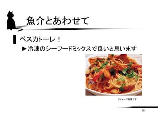 ҤȤ碌
ߩ`ȥ`
?ζ˥`㤷Ƥ
18
`Ǥ
 