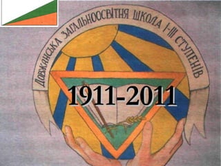 1911-20111911-2011
 