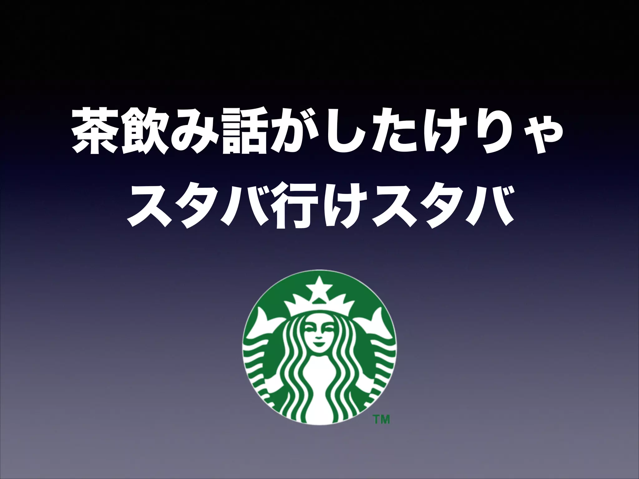 そんなものは求めてない
LIVE感が欲しければ夏フェスへ行こう！
 