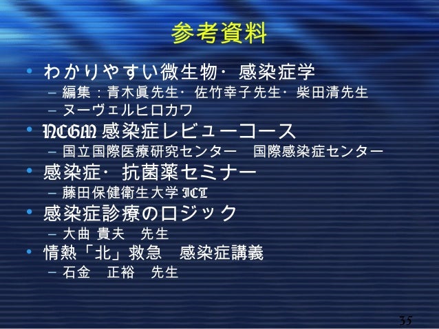 抗菌薬をはじめからていねいに