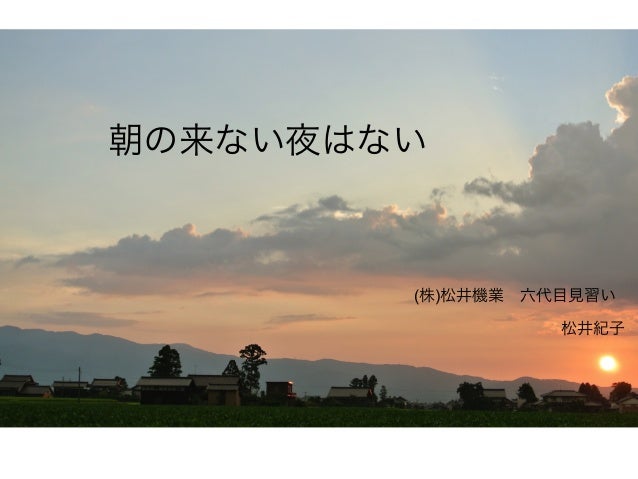 城端絹を世界に 松井 紀子