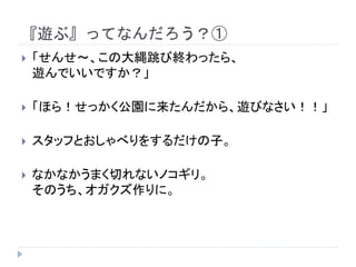 [֡äƤʤ
? 󤻡δIӽKä顢
[ǤǤ
? ۤ飡ä@顢[Ӥʤ
? åդȤ٤򤹤ӡ
? ʤʤޤФʤΥꡣ
Τˡ
 