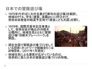 ձǤð[ӈ
? 1970Ф˴ޤФ[ӈU
ΣУԣѧB@etc˺Ӥ
Uäξv趨ؤǡUäɤ_
? 1979ꡢHͯӛI
ơ÷ľ
@ڤˡסȤȤð
[ӈľץ`ѩ`
_O
? Fȫð[ӈŤ򤷤
壨ͥåȥ`Mࣩ
270塣20111¬Fڣ
? סˤ\ӤڤäƤΤϡ
ĤҊձð[ӈŤ؏ա
 