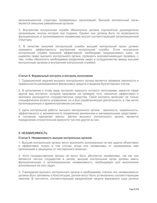 13 закона о полиции статья: основные положения, структура, принципы