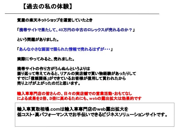 ポルシェ専門店など輸入車専門店向け店舗見学レポート協力のお願い ポルシェ専門店など輸入車専門店向け店舗見学レポート協力のお願い