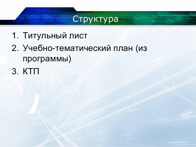 титульный лист ктп образец