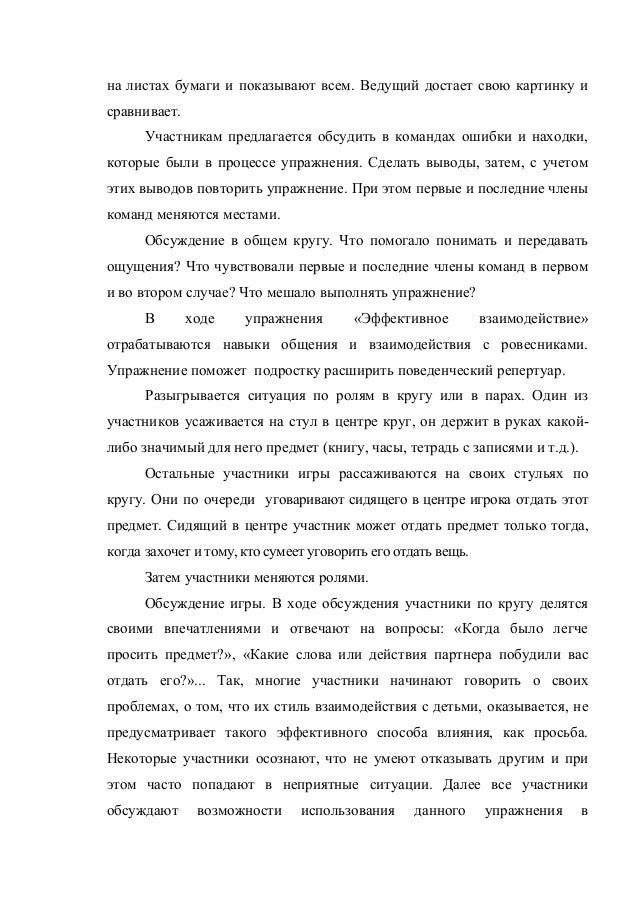 Учебник по русскому языку 8 класса стативка давидюк быкова