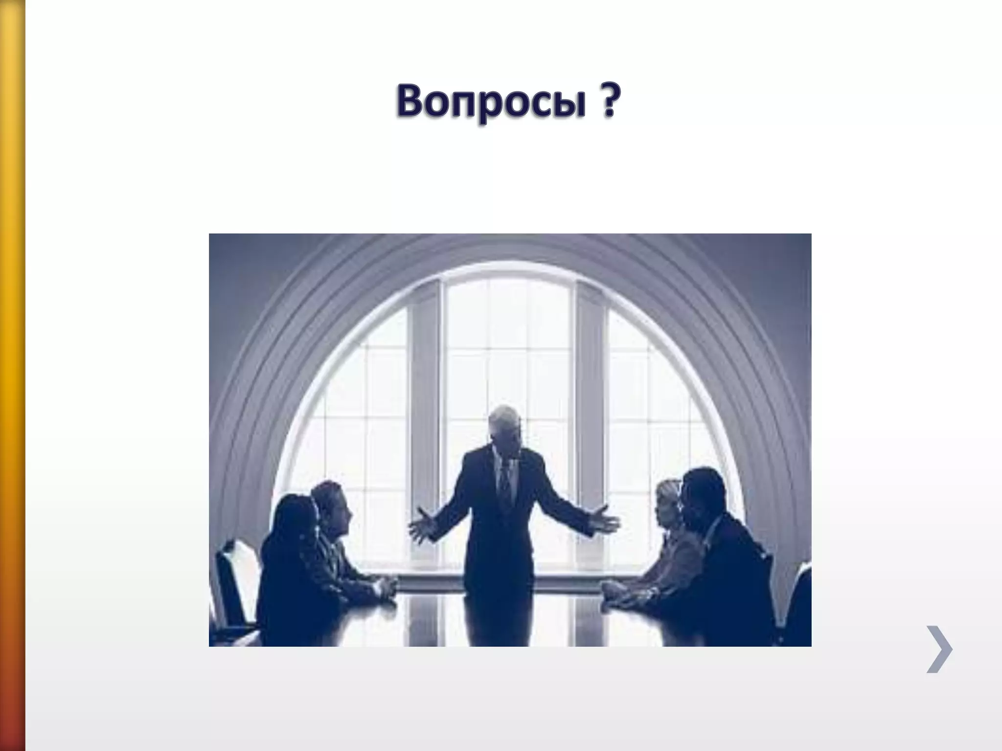 Презентация "Офис Дизайн"