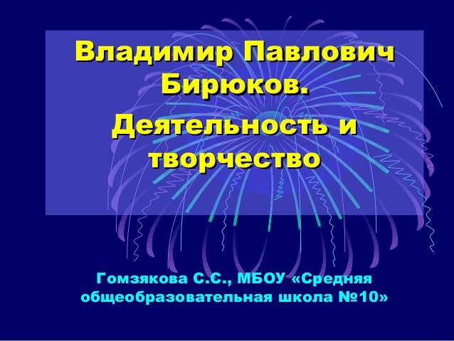 Бирюкова история архитектуры читать онлайн Бирюкова история архитектуры читать онлайн