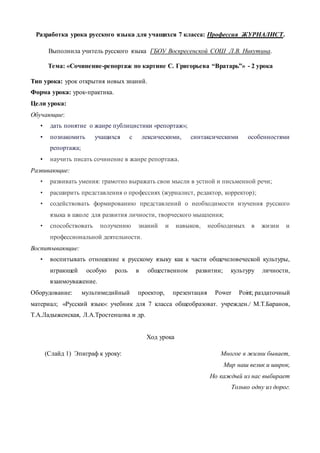 Урок | PDF