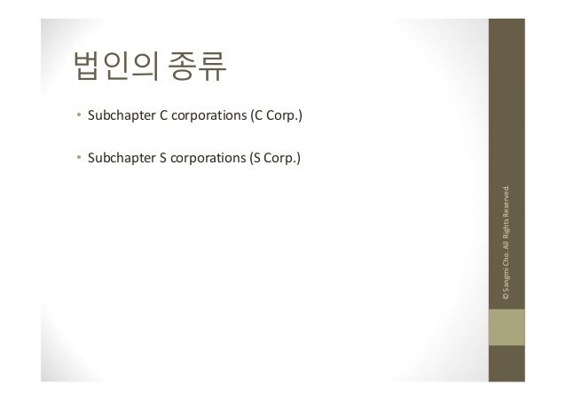 Subchapter S Designation Subchapter S Designation
