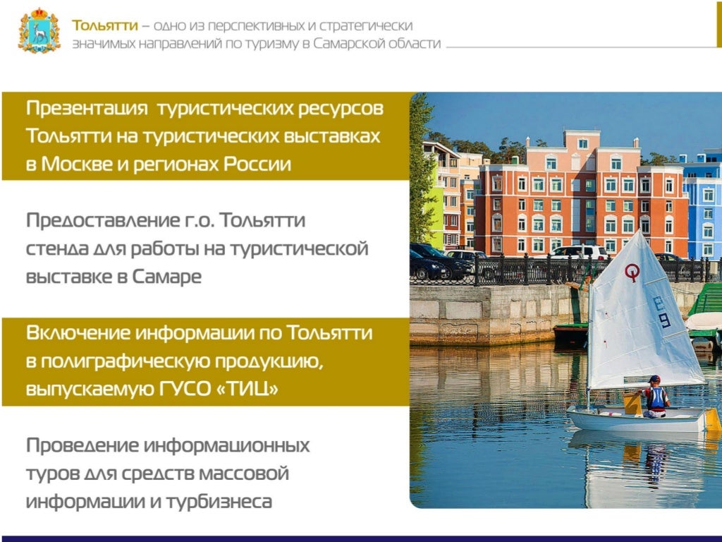 Авто и туризм тольятти