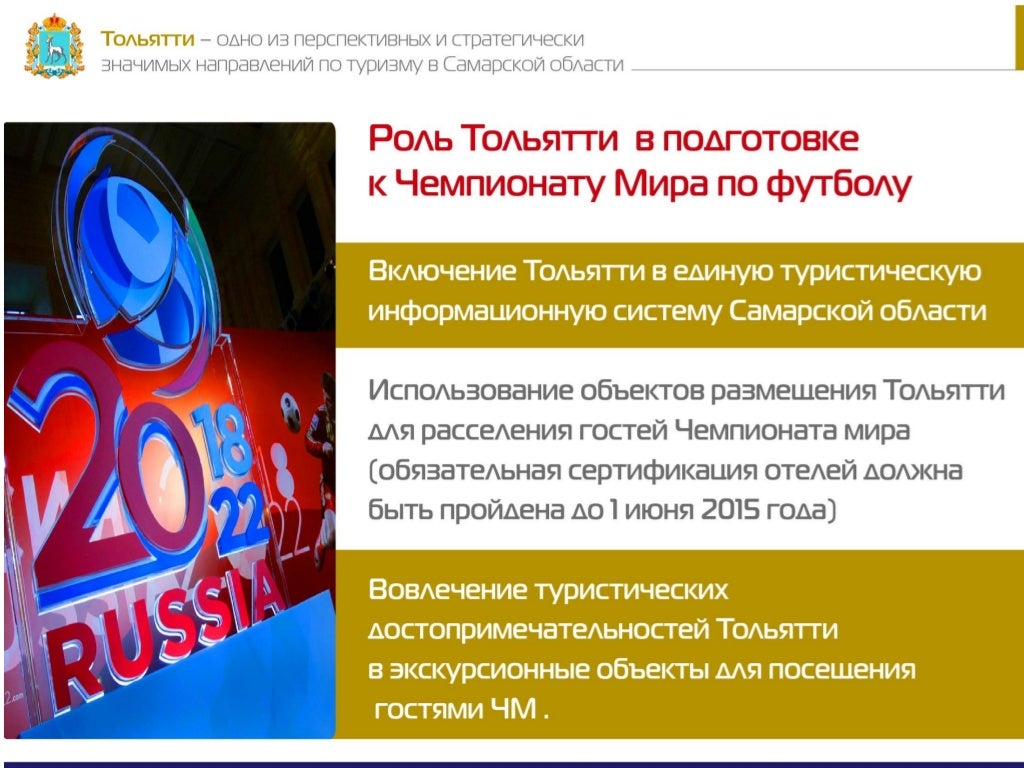 Авто и туризм тольятти