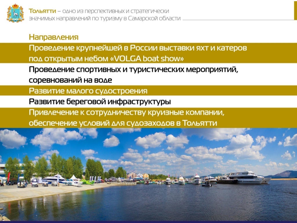 Авто и туризм тольятти