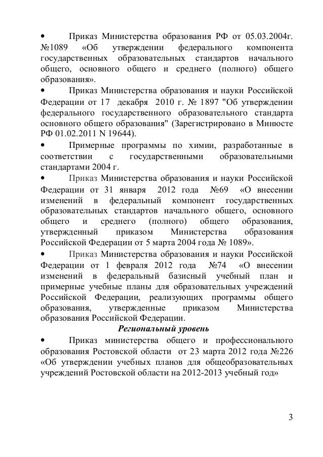 приказ о приемке кабинетов к новому учебному году