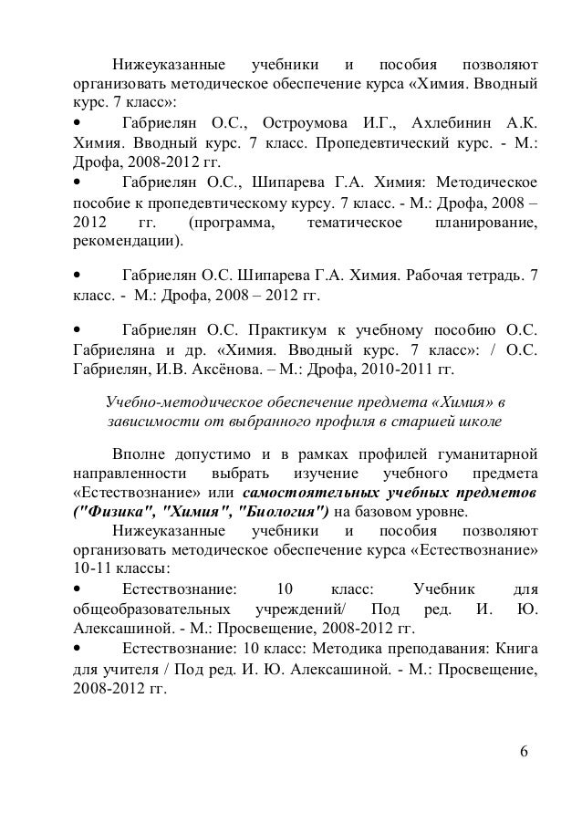 Габриелян Габриелян