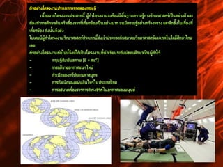 ตัวอย่างโครงงานประเภทการทดลองทฤษฎี เนื่องจากโครงงานประเภทนี้ ผู้ทำโครงงานจะต้องมีพื้นฐานความรู้ทางวิทยาศาสตร์เป็นอย่างดี และ ต้องทำการศึกษาค้นคว้าเรื่องราวที่เกี่ยวข้องเป็นอย่างมาก จนมีความรู้อย่างกว้างขวาง และลึกซึ้งในเรื่องที่ เกี่ยวข้อง ดังนั้นจึงยัง ไม่เคยมีผู้ทำโครงงานวิทยาศาสตร์ประเภทนี้ส่งเข้าประกวดกับสมาคมวิทยาศาสตร์และเทคโนโลยีศึกษาไทย เลย ตัวอย่างโครงงานต่อไปนี้จึงมิได้เป็นโครงงานที่นักเรียนระดับมัธยมศึกษาเป็นผู้ทำไว้ 
-ทฤษฎีสัมพันธภาพ (E = mc2) 
-การอธิบายอวกาศแนวใหม่ 
-กำเนิดของทวีปและมหาสมุทร 
-การกำเนิดของแผ่นดินไหวในประเทศไทย 
-การอธิบายเรื่องราวการดำรงชีวิตในอวกาศของมนุษย์  