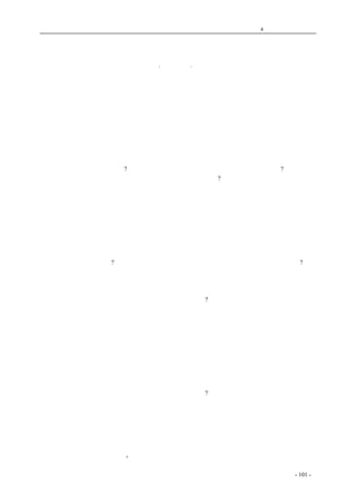 历史的先声 　　　　　　　　　　　　第4 章　让思想冲破牢笼 
学术思想的自由问题 
·潘梓年①· 
　　关于学术思想的自由问题，近来各方人士颇多论列。一般的讲，大家是认为学术思想应当自由， 
大都认为这种自由是民主国家重要表征之一。间或也有提出不同的论调的，但已甚少从正面来加以 
反对，他们只能从侧面来反对，说这种自由不能是绝对的，总或多或少地应当加以某些限制。这也 
可以说是时代潮流所趋，没有人能够过分违逆它。 
　　我们觉得，讨论这个问题时首先须弄清楚一点，就是这个问题要从政治上来提出，来讨论；要 
把它当做具体问题来处理，不能把它当做抽象的东西看。就是说，主张学术思想应有自由，是说学 
术思想不应受到政治力量的干涉，应当让它循着自身的规律去展开，去发展，不是说学术思想应象 
野马行云那样，漫无规律地乱闯乱撞。例如有些反对思想自由的人说，若思想绝无规矩准绳的限制， 
就是思想的自杀，说，某一种限制也可以促进思想的发展。他问：思想若不受逻辑的限制，则不合 
逻辑的思想是我们所需要的吗?若不受道德的限制，则不道德的思想是我们所需要的吗?若不受国家 
民族利益的限制，则危害国家民族利益的思想是我们所需要的吗?等等。这种反对论就是有意把问题 
弄混乱了，好来混水摸鱼，就是先把别人所提的具体问题拖到玄虚之中去，再对它鞭打一阵的办法。 
目前主张思想自由的人，谁也不会认为不合逻辑的思想也是好的，危害国家民族利益的思想也是好 
的，不道德的思想也是好的。他们只是认为，某一思想的合不合逻辑，是不是不道德，是否危害到 
国家民族的利益，学术思想自有它自己的规律，应让学术思想自己来解决，不应由外力来干涉，由 
政治力量从外面来加以干涉。就拿逻辑来讲吧，没有了逻辑或不合逻辑的思想，它自身就站立不住， 
如果有人硬要提出这种思想来，也不能为思想界容忍而要受到唾弃，更不要说这种思想能否算是一 
种学术了。危害国家民族利益的思想，更要引起思想界的愤怒，一经发现，大家就要起来加以猛烈 
的攻击。试问目前有人敢把汪逆精卫之流妥协投降的思想，破坏团结的思想，主张中国人打中国人 
的思想推荐到大后方来吗?果然有人这样来推荐的话，思想界有不立刻把他打得头破血流的吗?道德 
不道德的问题更是如此。在抗战建国时期，妥协投降的思想就是最不道德的思想，破坏团结的思想 
也是最不道德的思想，一心想着发点国难财的思想也是最不道德的思想。这些思想，尽管会在有些 
人的脑子内萦回奔腾，却没有人敢明目张胆地提到论坛上来；尽管会有些人不声不响地，遮遮掩掩 
地在那样做，却没有人敢于公然提出那样的主张来。为什么?就是因为思想界断然不会容许这种思想 
出头露面的缘故。所以我们说，思想自有它自己的规律。主张思想自由的人，是认为思想的是非曲 
直，应让它在自由发展中自己来解决，不要用政治力量从外面来加以干涉，而不是抽象地来主张思 
想自由，把思想当做漫无规律的东西。这一点，是谈思想自由问题时，首先就要弄清楚的。进一步 
来讨论，所以要主张思想自由，正是为的要来加强思想自身的规律，要让这个规律在思想的自由开 
展、自由发展之中壮健起来，坚强起来。思想愈能自由，它的是非曲直，愈能明晰而周密。譬如， 
上述那种危害国家民族利益的思想，不道德的思想，敢于公然提到论坛上来的固然不会有，但很可 
能穿着伪装来出现，或弯弯曲曲来偷运，或强词夺理地来武断，或甚至凭借某种优越的势位来欺凌。 
遇有这样的情形时，在思想自由的社会里就自然会有人出来加以剖析，揭露，勾微，发隐，使它须 
眉毕现，无所形遁；或群起而攻，使它恃强难逞。否则赵高指鹿为马，也无人敢加指斥，那就连是 
非曲直也不会有，还讲什么道德，讲什么国家民族的利益呢?至于逻辑，更要明显，真理因愈辩而愈 
明，逻辑也就是思想愈自由而愈臻完密。思想的规律是蕴藏于思想自身，正如身体的康强蕴藏于身 
体自身一样。要求得身体的康强，必须首先解除有碍于身体的自由生长的一切束缚如束胸、裹足等 
等。要求得思想规律的壮健与坚强，必须首先解脱障碍思想自由发展的一切束缚如政治力量的干涉 
等等。从这一点上来看，目前民主国家的反法西斯战争，这个空前惨烈的世界大战，可以说就是要 
来把人类的思想自由从法西斯的瘟疫中拯救出来，民主国家所以不惜抛掷这样巨大的生命财产来扑 
灭法西斯恶魔，因为它是人类思想自由最凶狠的死敌，也是重要原因之一。关于这一层，蒙巴顿将 
军就曾指点得异常明确，他说：“我们的敌人法西斯，当它走上政治舞台时，首先所做的第一件事， 
coldcrane 收集整理制作- 101 - 
 