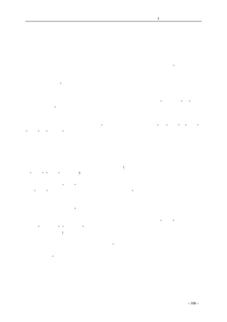 历史的先声 　　　　　　　　　　第5 章　中国需要真正的普选 
论选 举 权 
　　选举权是一个民主国家的人民所必须享有的最低限度的、起码的政治权利。民主国家，主权在 
民；人民是主人翁，官吏是公仆，代议士是人民的代表，好象是监督和管理仆役的管家。如果人民 
没有选举权，不能选举官吏和代议士，则这个国家决不是民主国家，决不是民治国家了。本来，人 
民只享有一个选举权，还不能够算是彻底的、充分的有效的民权。象中山先生所说：“从前没有充分 
民权的时候，人民选举了官吏、议员之后，便不能够再问。这种民权是间接民权。间接民权就是代 
议政体，要代议士去管理政府，人民不能直接去管理政府。要人民能够直接管理政府，便要人民能 
够实行这四个民权。”所谓四个民权，就是在选举权之外，更加上罢免权、创制权、复决权这三个权。 
人民同时享有这四个权，才能算是彻底的、充分的、有效的民权。但是，假使人民连选举权都不能 
享有，那就根本谈不到民主、民治，而和中山先生的理想，更不知相去几千万里了。所以凡是真正 
的民主国家，就必须让人民享有选举权。只要是这个国家的人民，那就除却“精神缺陷”或“被法 
院判处褫夺公权”的人们外，一达到成年，都应享有选举权，不能加以任何性别、种族、信仰、资 
产、教育程度、社会出身乃至居住年限等限制条件，另一方面，每一个人民也只应享有一个选举权， 
不能依据任何性别、种族、信仰、资产、教育程度、社会出身及至居住条件等优越条件，而取得一 
个以上的选举权。这就是中山先生所主张的“废除以资产为标准之阶级选举”，而“实行”的“普通”、 
“平等”的“普选制”。固然，在过去，甚至现在，有些民主国家的选举制度，并不是普选制，而是 
限制选举制。但从第一次世界大战以来，世界潮流所趋，很明显地，是不可阻遏地走向普选制了。 
特别在我们中国，中山先生老早就已主张普选制。在理论上，一切人民都将享有同等的选举权，应 
该是没有疑问的。 
　　然而问题不是在理论上，而是在事实上。如果，事实上人民不能够享有同等的选举权：有的人 
有选举权，有的人没有选举权；少数人享有的选举权多，多数人享有的选举权少，则普选制虽在理 
论上被承认、在法律上被规定，结果，还不是一句空话!我们所要问的，是人民现在是不是已经都享 
有“普通”、“平等”的选举权?将来，是不是真都能享有这种选举权，如果现在还没有、将来也未必 
能，那我们就必须努力促使它有、争取它能。 
　　自然，这里所谓“人民”，决不包括汉奸在内。因为这些东西，是全国人民的敌人，它本身已经 
不是“人民”。中国国民党第一次全国代表大会宣言，曾说：“盖民国之民权，唯民国之国民乃能享 
之，必不轻授此权于反对民国之人，使得借以破坏民国。详言之，则凡真正反对帝国主义之个人及 
团体，均得享有一切自由及权利；而凡卖国国民以效忠于帝国主义及军阀者，无论其为团体或个人， 
皆不得享有此等自由和权利”。很明显，能否享有民权，只看他是反对敌人、还是效忠敌人，而不是 
问他属于哪个党派、哪个集团。那么，现在，应该被剥夺选举权的，也就只是汉奸，而不是其他任 
何人民。另一方面，只要是汉奸，便应该剥夺他的选举权，使他不能潜伏在“民国”之内，公开、 
秘密做“反对民国”、“破坏民国”的勾当。假使我们对汉奸给予选举权，而对人民，则剥夺选举权， 
那就犯了天大的错误! 
　　人民有了选举权，不仅是可以选举代议士，而且是可以选举政府官吏；不仅是可以选举地方官 
吏，而且是可以选举中央官吏。象中山先生所说：“人民对于本县之政治，当有普通选举之权、创制 
之权、复决之权、罢免之权；而对于一国之政治，选举权之外，其余之同等权，则付托于国民大会 
之代表以行之。”这就是说，人民所享有的民权，不能不是愈到下层，愈广泛，直接。但选举权则虽 
对于中央，也是可以无限制地运用的。特别是代表人民的所谓代表机关，不论是国会也好，国民大 
会也好，必须由人民自己选举代表组成，否则这种机关，便不是民意机关。 
　　选举权是不是能够彻底地、充分地、有效地运用，与被选举权有无不合理的限制与剥夺，具有 
着不可分离的密切关系。本来，广义地说，选举权就包括被选举权在内。有选举权的运用，就必有 
被选举的对象。因而有选举权存在，就同时，有被选举权存在。如果被选举权受了限制，则选举权 
的运用，也就受了限制。具体地说，假使某些人民被剥夺了被选举权，则有选举权的人就不能去选 
coldcrane 收集整理制作- 106 - 
 