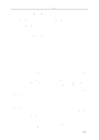 历史的先声　　　　第6 章　民主一日不实现，中国学生运动一日不停止 
纪念“五四”，贯彻为民主自由的斗争 
　　 
　　今天是“五四”的二十七周年纪念日。二十七年前的“五四”运动，在反帝、民主与科学的大 
旗之下，曾经猛烈地反对旧政治、旧文化、旧礼教，实行了空前的文化革命，开辟了民族自觉的新 
民主主义纪元。从“五四”以后，在中国表现得如此的明显：一方面，新的文化、新的群众政治运 
动，以中国工人阶级为首，在艰难困苦的斗争中，在曲折崎岖的道路上发展起来；另一方面，旧的 
政治与文化在被群众强烈的打击之后，买办官僚的代表又从东西洋运进一些法西斯主义的货物，在 
旧专制主义的基础上，再加上那种法西斯主义，以继续压迫人民，戕害青年，并企图从此完全埋葬 
民族的智慧。自民国十六年“四·一二”国民党右派举行法西斯政变以来，剥夺了中国人民的一切 
思想自由，新文化战士及青年为之而捐躯的数目，在中外古今历史上是没有先例的。八年抗战，在 
国民党一党统治区域，为爱国与民主而奋斗的青年，被法西斯派劫杀，依然是无数的。在那里一切 
讲学、读书、出版、发行的自由，被残酷地摧残。复古成为时髦，思想即是有罪。在所有的学校中， 
秘密侦探、欺诈迫害、武装威胁、金钱收买的特务作风，盛极一时，教育与学术的尊严，扫地以尽。 
一切知识分子完全失掉做人的自由。无论在街上家内，好好的一个人会被突然抓去。集中营里至今 
还关禁着数万无辜的青年。然而同时，中国的光明也毕竟在中国人民不屈不挠的斗争中涌现出来了。 
一万万以上的人民把大片的土地从敌人的魔手下夺回来，建立了新民主主义的政治，就保证了文化 
方面的彻底改革。造成了新文化发展和大众化的新天地。一方面是青年人、文化人没有一切的自由， 
思想有罪，爱国有罪；一方面是文化建设的蓬勃发展，青年思想的活泼发展。这一个对照，已经最 
好地说明了一切。它说明了：民主，只有民主，才能使中国新生，才能使青年获得肉体与精神的解 
放。没有民主，便不能存在和发展为人民服务的科学。没有民主，便不能有人民的自由思想，而没 
有民主与科学，中国便绝对不可能由落后变为先进，绝对不可能由贫弱变为富强。 
　　它说明了：法西斯主义与民主、科学，与自由思想永远是势不两立的敌人。万恶的纳粹党徒戈 
培尔说过一句法西斯主义的格言；“当谁在我的面前讲起智力的问题，我立刻就要拔出手枪来。”这 
句话，实际也正是为中国的法西斯派所从来信守的格言。因为法西斯主义就是吃人，就是恐怖的统 
治。所以它们在政治上、文化上极端仇恨思想与理智，而极端歌颂野蛮、独断与盲从。中国法西斯 
派有一条独断的根本教条，叫做“一个领袖、一个党、一个主义”。按照中国法西斯派的规矩：大家 
一听到那代表法西斯派的“一个领袖”，就必须从座位上站立起来，表示愿在这“一个领袖”的叱咤 
之下；只要是少数买办官僚寡头的利益，就要无条件服从，视之为“民族的利益”。多少年来，中国 
法西斯派拼命把这种罪恶的教条灌输给纯洁的青年，一切不接受这种法西斯主义特制的思想模型的， 
都是异端，都被认为该杀。拿着枪杆对着中国人民的脑袋，这就是中国法西斯派的政治与所谓“文 
化”。 
　　“五四”已过去二十七年了，民主与科学的旗帜仍然是辉煌的。完全推翻中国法西斯派的压迫， 
争取全国的民主，打碎思想统制，使得中国完全新生，这是一切民主人士、进步人士的严重任务。 
今天，中国人民为民主自由的斗争到了一个新的时期，也处在一个严重的历史关头。从昆明血案到 
南通血案，中国法西斯派公开无所顾忌地犯下了一连串的血污罪行。这一连串的青年被杀被捕的事 
件，是和当前中国的和平与内战、民主与独裁之争联结在一起的。历史证明：中国青年是不可征服 
的。“五四”以来，他们反抗外来的法西斯侵略者，反抗国内的法西斯压迫者，站在英勇斗争的最前 
线，不愧为中华民族的优秀儿女。今天，中国青年更要再接再励起来。中国青年纪念这“五四”的 
伟大历史日子，应该更进一步地用毛泽东为人民服务的新人生观来武装自己的思想，应该用毛泽东 
这个伟大的人生观来充实“五四”以来民主与科学口号，使民主与科学的口号，获得更坚实的新内 
容，更明确的新目标。我们要求的民主，就是人民的民主；我们追求的科学，就是为人民服务的科 
学。中国青年必须培养这种为人民服务的新人生观，才能真正成为民主与科学的战士。各解放区 
的青年要为人民服务，把中国和平民主堡垒的解放区建设得更好!国民党统治区的青年要为人民服 
务，坚决打击中国法西斯派的进攻!全国的青年们团结起来，在为人民服务的伟大旗帜下，消灭中国 
coldcrane 收集整理制作- 113 - 
 