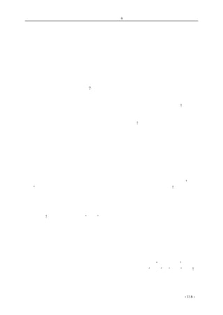 历史的先声　　　　第6 章　民主一日不实现，中国学生运动一日不停止 
争取自由解放的中国学生 
世界学生日献辞 
　　今天是第五届世界学生日。 
　　一九三九年的今天，侵入捷克斯洛伐克的德国法西斯匪徒，在捷京屠杀布拉格大学学生九人， 
教授二人；其他各校的男女学生也遭受到机枪扫射、殴辱和监禁。到一九四二年今日，世界各国学 
生代表在华盛顿集会追悼，并决定每年的今天为世界学生日，全世界学生应举行纪念，以警惕法西 
斯的罪行，肃清法西斯的残余，防止法西斯再起，同时激励全世界学生，永远不忘团结起来与反动 
势力作斗争，共同为一个和平、民主、进步的世界而努力。 
　　法西斯匪徒为什么要屠杀学生呢?这没有别的，只是因为不甘做法西斯奴隶的学生是每个被侵略 
国家最忠诚的爱国主义者和最勇敢的反法西斯斗争的先锋。因此，学生总是法西斯的眼中钉，而法 
西斯也是学生和文化的死敌。但是法西斯匪徒是不可能用屠杀的残暴手段，把学生的反抗镇压下去 
的。捷克学生终究保卫了他们的祖国，而德国法西斯匪徒却被世界人民的联合力量打败了!象反法西 
斯各国的学生一样，中国学生在第二次世界大战中，曾为打倒法西斯侵略者而作了最大的努力。但 
在敌人投降之后，美国却又取日本的地位而代之，加上国民党反动派的卖国、内战和独裁的路线， 
中国学生又被掷入没有民族独立、民主自由、和平幸福的境地中!在国民党统治区，学生们既过着困 
苦的生活，又失掉一切自由。例如北平各校学生天天有绝粮之虞，京沪及其他各地学生因为缴不起 
学费和物价过高而纷纷退学。在校学生多因营养不足而面黄饥瘦，精神颓唐。学校设备简陋，教师 
待遇菲薄，致使教学无法顺利进行。至于言论、集会、研究、信仰、人身的自由，莫不受到摧残。 
任何人都还记得：复旦大学学生因壁报言论触犯忌讳，既被特务抓来罚跪殴打，又被学校当局加以 
处罚；昆明西南联大学生在校内集会，竟被关麟征指挥军警开枪干涉，甚至又派兵士冲入学校，用 
手榴弹打死学生四人，重伤多人，造成有名的一二一惨案。此外，迫害学生思想自由、人身权利的 
事件，真是不胜枚举。在解放区，学生们虽然没有受到国民党反动派的直接摧残，但，由于国民党 
飞机到处轰炸，国民党军队四出侵扰，使得他们不能安坐读书。这一切，就是在法西斯侵略者被击 
败后，国民党反动派给予中国学生的报酬。不仅这样，美国帝国主义的侵略和国民党当局的卖国， 
使抗日胜利后的中国民族地位又一落千丈。美国宪兵可以公然在北平街上枪击中国学生；比“二十 
一条”还要丧失权益的《中美商约》，更重重地打击了中国学生对于民族独立的愿望!特别是在国民 
党当局依靠美国帝国主义的怂恿和扶助，而片面召开一党国大制造分裂的局势之下，新的民族民主 
危机又尖锐地提出在中国学生面前了。中国学生不能驯服他，做法西斯统治者的奴隶，也不甘受帝 
国主义者的践踏，尽管国民党当局为了禁止学生反对他们的卖国、内战、独裁政策，用尽一切方法 
来愚弄、镇压、欺骗中国学生，但是中国学生的积极战斗性是有其社会的历史的根源的，它是吓不 
到压不了的!压力愈大，反抗愈大。“五四”运动以来三十年的中国史，就是学生爱国运动与人民自 
主运动密切结合的历史，就是学生运动充作人民运动的先锋和辅助军的历史。在一代的时间内，中 
国学生用自己的血、泪和汗写下了中国民族民主运动史上光辉的史页，也是世界革命史上特出的史 
页。事实证明：中国学生将一本过去传统的爱国精神，继续为自己祖国的独立自主和民主自由而努 
力，也就是为世界和平而努力。 
　　国民党当局不但倒行逆施，压迫人民，摧残青年，还更狡猾地，喜欢在自己面孔上抹上一些民 
主的脂粉，进步的唇膏，装得自己好像不是法西斯，不是反动派似的。所以一方面，他要破坏政协 
决议，大打内战；另一方面，他又要召集一个御用国大来制定一部伪宪法，以使他的独裁统治合法 
化。同样，他一方面，残害青年学生；另一方面，却又扭扭捏捏地表示重视“世界学生日”，其实还 
要假装说点爱护青年、反对法西斯暴行等面子话，以把他打扮成为一个“进步”的“民主”战士!这 
种两面手法是反动派的惯技。但是在反动派摧残青年、屠杀学生事实的对照之下，它是一点用处也 
没有了。 
看着已经从德国法西斯侵略者铁蹄下得到彻底民主解放的捷克学生们，看着全世界许多过着和 
coldcrane 收集整理制作- 116 - 
 