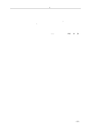 历史的先声　　　　第6 章　民主一日不实现，中国学生运动一日不停止 
重视 青 年 
　　今日的报上，我们可以看到两个消息：一是莫斯科正在举行青年大会，生动而热烈；一是英国 
商务部大臣达尔顿氏的演说，对英国政治有所评述，最重要的一点，则是“盖居高位者，老年人过 
多，青年人则殊缺乏展其抱负之机会”，他要求能重视青年。达氏这种由热爱祖国所指出的批评，我 
们读了很感动。平常有些人也都说得出青年是民族最宝贵的力量，然而实际上却未能积极使青年的 
纯洁进取勇敢等的特具才能加以发展，这实在是一大损失。这情形实在并不限于某一国。 
——《新华日报》短评1942 年10 月20 日 
coldcrane 收集整理制作- 133 - 
 