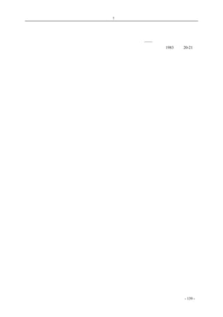 历史的先声　第 7 章　中国私人资本主义必须得到广泛、自由发展的机会 
仅为目前解放区一亿人民的民主权利而战斗，而且为全中国人民的民主权利而战斗。 
—— 中共中央党史研究室等编 
《党史通讯》1983 年第20-21 期 
coldcrane 收集整理制作- 139 - 
 