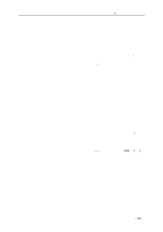 历史的先声　 第8 章　天赋人权不可侵犯 
人民基本民主权利的保障 
论张君励先生的建议案 
　　宪政实施协进会第二次会议里，通过了张君励先生提出的《人民基本权利三项之保障之建议》 
一案。早在一月三、四、五日，张先生就曾在成都的新中国日报发表了《人民基本权利三项之保障》 
一文。这次提案的内容，是和那篇文章相同的。 
　　张先生所说的三项人民基本权利是：一人身自由；二结社集会自由，三言论出版自由。第一项 
自由，是为了人民不致遭受非法的秘密的拘捕、限制、审判和处决。第二项自由，是为了“第一， 
可使人民以集体发抒政见；第二，各种政治结社可以互相切磋；第三，养成民间领导政治之人，使 
其发为负责的言论；第四，在朝党在野党各有互相监督之机会。”其主要建议，是人民可以组织团体、 
政党可以合法存在公开活动。第三项自由，是为了人民能够发表意见、批评，监督和改进政治及社 
会等等的各种设施。其主要建议是实行图书杂志新闻的事后检查。张先生所提出要保障的三项人民 
基本权利，虽然并不包括全部民主权利，却已经涉及了重要的三项。一个国家是否民主，必须以此 
三项为重要的标帜。因此，我们和张先生一样，很重视这三项人民基本权利。 
单说英美吧。英美是民主国家。这是人人公认的。英美人民有各种民主权利，除了上述三项外， 
包括选举权、思想信仰自由等等在内。英美更有其议会等等。就是这样，英美人民也还认为目前的 
民主制度缺点还多，还不广泛、不充分，连罗福斯总统也主张在经济民主的基础上扩展政治民主， 
使民主制度带更广泛的人民的性质。我们在中国谈民主政治，还是把它当作要建树要实现的东西。 
而且，我们现在谈实现民主政治，不是单纯的因为人家如此，我们也要来搞一下，装装样子。也不 
是单纯的添为民主国家联盟的成员之一，不能不急起直追，以便列身四强。主要的还是因为新的民 
主主义已成为世界政局的主流。如果我们不能实现民主政治，我们就不能充分的动员、积极的奋战、 
亲密的合作，取得抗战的胜利。我们该知道，一个国家在战后世界民主大家庭里的地位，是以战时 
努力的程度来决定的。这里说的战时努力的程度，应该包括打仗的努力和民主的进步。所以，尽管 
还有人反对民主，民主已经和战争的胜利及战后的和平分不开了。尽管中国的民主政治要根据实际 
情形、循着自己的道路发展，可是，人民必须有民主权利，民主必须以广泛的人民为基础，却是不 
能改变的原则。这样，人民必须获得基本权利，并予以保障，难道还有怀疑和犹豫的余地吗? 
为了抗战胜利，为了战后和平，为了政治的进步，为了国际的地位，必须从保障基本的民主权 
利开步走。恐惧是懦夫，疑虑是自私，反对便是倒行。我们再度呼吁：保障人民的基本民主权利。 
——《新华日报》社论1944 年2 月1 日 
coldcrane 收集整理制作- 148 - 
 