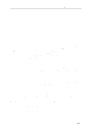 历史的先声　 第8 章　天赋人权不可侵犯 
集会结社自由的实现 
　　国防最高委员会在一月二十八日通过废止的三十八种法令中，属于集会结社自由的，有十四种 
之多。其中应由国民政府明令废止的有《非常时期取缔集会、演说办法》、《共产党人自首法》、《非 
常时期人民团体组织纲领》共三种，规定由原公布机关废止的还有十一种。到现在我们还没有看到 
国府及各原公布机关的废止这些法令的明令。想来总该马上能做到。让我们来看看究竟为什么这些 
法令要废止，废止了对人民有什么好处。 
　　所讲《共产党人自首法》，自然是在各党派不能取得合法平等地位时的产物，和民主原则根本违 
背，当然应该废除。至于别的十三种法令，也都是对于人民集会结社的自由加上了一重严格的束缚。 
所以的确是非废除不可的。我们可以指出这些法令最重要的，也是最有害的几点内容： 
　　首先，这些法令对于人民的集会结社加上了极严格的特许制度的束缚。本来集会结社自由是人 
民基本权利之一，不能稍加侵犯的。英美民主国家的人民集会结社，是无论性质，地点及参加者的 
职业性别如何，事前均无须请求警察许可，亦无须报告警察。假如参加集会结社者有违犯普通刑法 
的行为，则亦按普通刑法治罪；否则，听其自便，在所不禁。但是，在我国就与这完全两样；“各种 
人民团体组织之成立，无论下级团体或上级团体，均应先经政府之许可”(《人民团体组织纲领》第 
四条)。在《人民团体开会规则》第二条也有同样的规定：“⋯⋯每次开会应于会期前将开会事由、 
时间、地点等呈请该主管官署及目的事业主管官署⋯⋯”。这就是把人民的基本自由交给行政机关控 
制，人民要集会结社，必须去请求“恩准”，反之，就构成“犯法”行为。可是，现在既然废除了这 
些法令，那么这种不合理的“特许”制度就不应存在了。人民可以自由集会结社，不受单行法令的 
束缚。 
　　其次，这些法令又赋予军警宪兵及行政机关以任意干涉和解散人民集会结社的权力。所谓《非 
常时期取缔集会、演说办法》，就是在民国二十九年为此目的而设的。规定警察可以有权随时命令一 
个集会一个人的演说中止。又如《非常时期团体组织纲领》第一条上规定：“各种人民团体，除受中 
国国民党之指导、政府主管机关之监督外⋯⋯并受军事机关之指挥”；同时也有“明令解散”之权。 
这样，凡主管官署认为不适合的就可任意加以刁难或解散。以如此广泛的权力交给官署，便是给以 
侵害人民自由的全部权力。所以英美警察在平时就根本没有解散人民集会结社之权的，只有认为某 
种集会可能发生骚乱时，英国警察才可以禀准内政部，当场宣读骚动法，使会众自动解散；假如警 
察机关判断错误，还须负一定责任。美国的法律亦大致如此。显然地，两相比较，英美是合理得多 
了，我国的作法是要不得的。这次政府当局既已通知过废止，当然就是把所谓“主管官署”的这种 
权力取消了，不再给军警机关以侵害人民自由的“令法”权利。 
　　最后，由行政官署委派民众团体中重要主持人员的制度，也是在这些法令中规定的。人民集会 
结社，原本是自己的事情，他们有权根据自己的意志来决定组织的形式和选举与任用一切负责人员， 
而不应该遭受外力之牵制与干涉。可是，我国过去就不是这样的，政府硬要指定职位，派遣人员， 
比如在《非常时期人民团体组织纲领》第十条确定：“各种职业团体应设书记一人，以曾经特种训练 
合格之人员充任，⋯⋯得由政府指派”，其职权是：“负推进各该团体各种活动之责任”。这一来，纵 
然除指派职员外，民众团体另外还选出了大家信任的人物，也还是没有用处，因为已给政府指派的 
“书记”一揽大权，全都包办了，这还说得上什么人民团体呢?这种制度当然也不是应该可保留的了。 
　　从上所述，我们可以看到，在这些法令未废止前，中国人民的集会结社自由既受到特许制度的 
束缚，又随时会受军警和“主管官署”的干涉，经常会务也常为官派人员所把持；另一方面在废止 
了这些法令以后，一切束缚人民自由的行为已失去法律的根据，那么，人民就应该努力把已失去多 
年的自由拿到手，而且立即把它运用起来。 
　　我们希望，政府方面赶快把这些已决定要废除的彻底废除，并且继续审查是否还有别的同类的 
法令也应废止，在这次决定要修改的法令中，有三种是关于集会结社的。当局到底准备如何修改， 
也希望快快公布，因为这三种法令原文也有种种极不合理的定规。如《非常时期人民团体组织法》 
coldcrane 收集整理制作- 149 - 
 